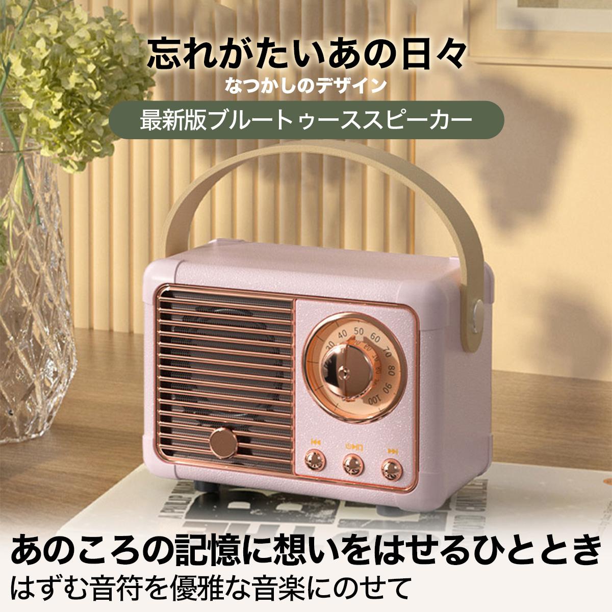 ふるさと割 楽天セール スピーカー Bluetooth 高音質 Pc テレビ 手元スピーカー ワイヤレス 5 0 Usb 外部 有線 老人 手元スピ レトロ ブルートゥーススピーカー 車 コンパクト ポータブル クラシカル おしゃれ 高級 ランキング おすすめ 接続 Iphone スマホ 安い 人気 ふるさと割 楽天セール スピーカー Bluetooth 高音質 Pc テレビ 手元スピーカー ワイヤレス 5 0 Usb 外部 有線 老人 手元スピ レトロ ブルートゥーススピーカー 車 コンパクト ポータブル クラシカル おしゃれ 高級 ランキング おすすめ 接続 Iphone スマホ 安い 人気