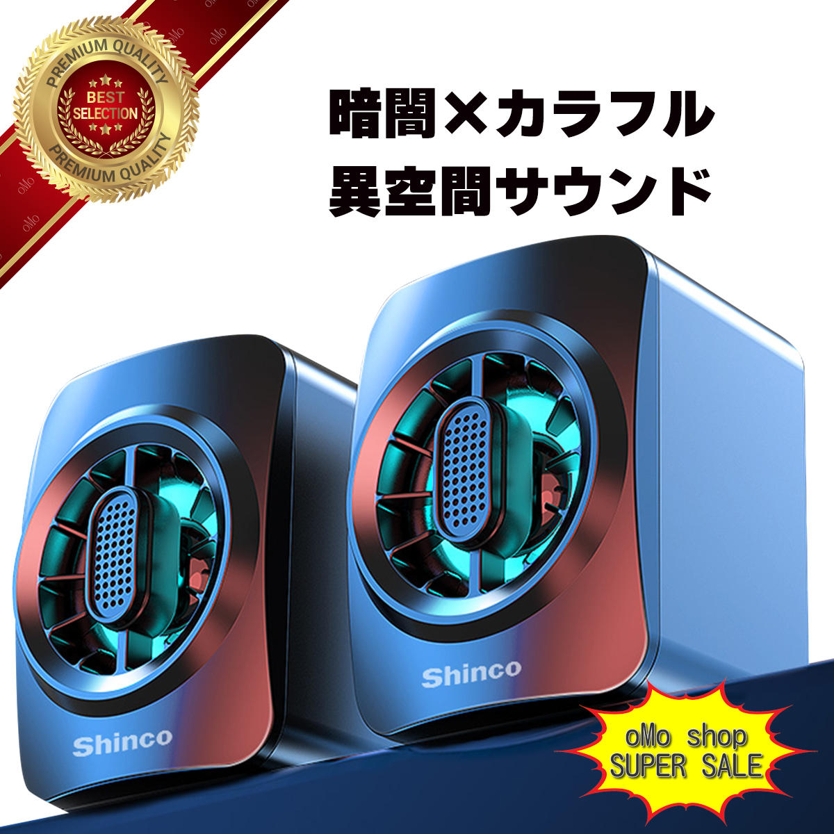 スピーカー Pc 高音質 有線 3 5mm Q テレビ 手元 Usb 接続 パソコン スマホ カラーライト おすすめ おしゃれ 安い 車 小型 ゲーム コスパ Ipad 大音量 低音 Usb給電 イヤホンジャック ランキング マラソン スーパーセール Ss 老人 高齢者 あす楽