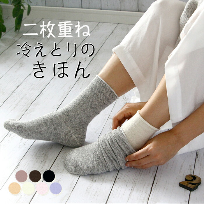 楽天市場 冷えとりのきほん 内絹外綿二枚重ね 冷えとり五本指靴下 おんらぼ きほんの二枚重ね 末端冷え 下半身 冷え性 シルクコットン レディース 5本指 冷え取り靴下 2足セット 2枚 敏感肌 むくみ 代謝 温活 妊活 腸活 保温 保湿 日本製 送料無料 温活 冷えとり五本