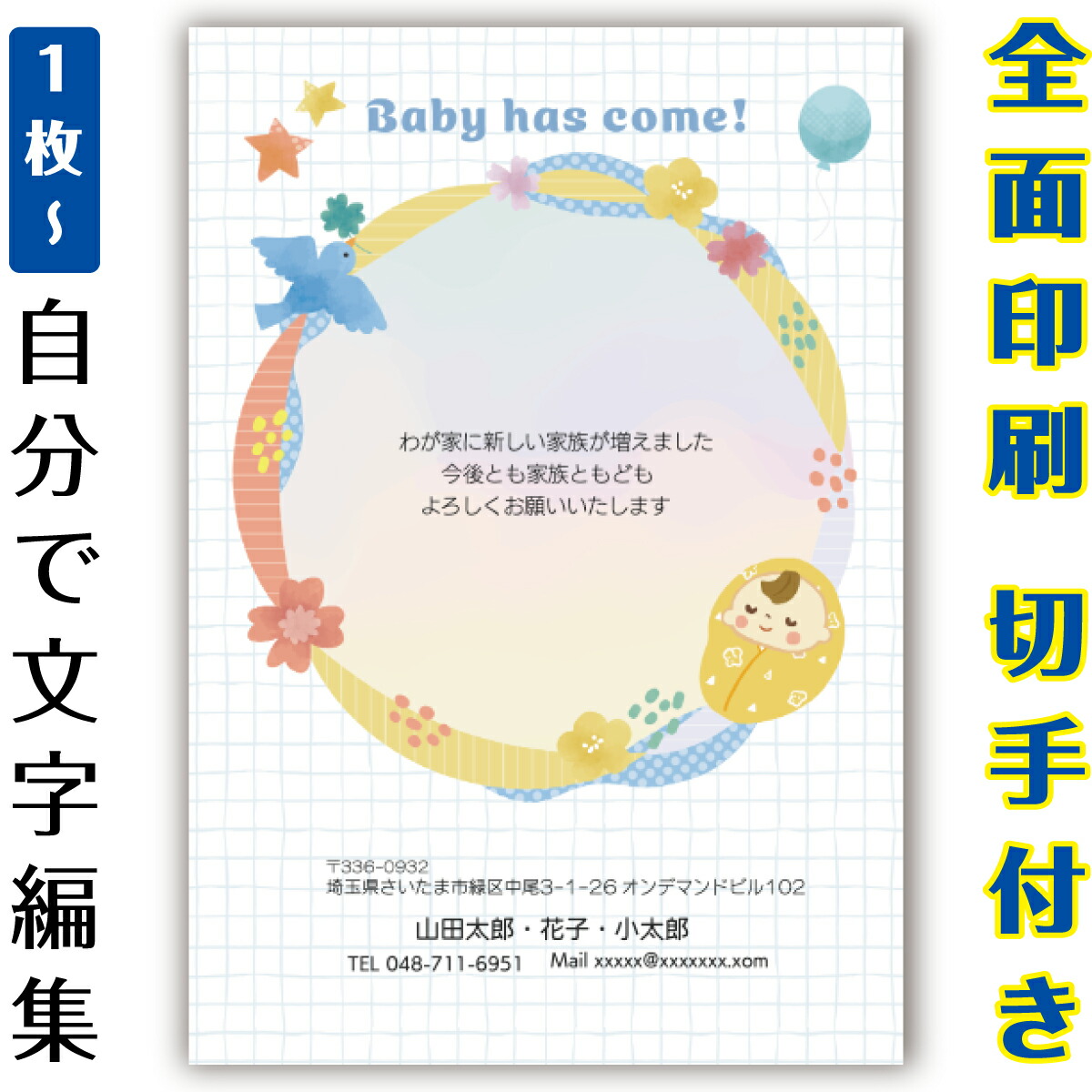 【自分自身で名入れできる】生み出すことニュース記事 生み出すこと申しつたえる 私製絵はがき 小間絵 官製私製絵はがき  まとめ買い 私製絵はがき仕掛ける  10枚 5枚 1枚 今めかしい 私製絵はがき 15枚 20枚 25枚 30枚 35枚 50枚 刷り上げる済み