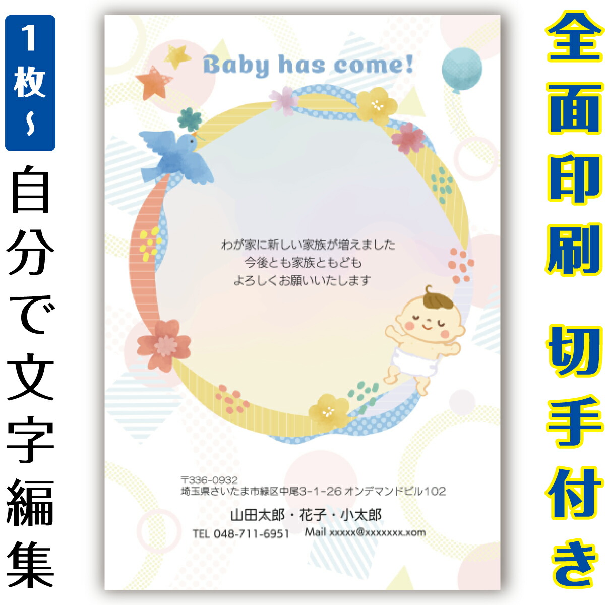 【自分自身で名入れできる】生み出すことニュース記事 生み出すこと申しつたえる 私製絵はがき 小間絵 官製私製絵はがき  まとめ買い 私製絵はがき仕掛ける  10枚 5枚 1枚 今めかしい 私製絵はがき 15枚 20枚 25枚 30枚 35枚 50枚 刷り上げる済み