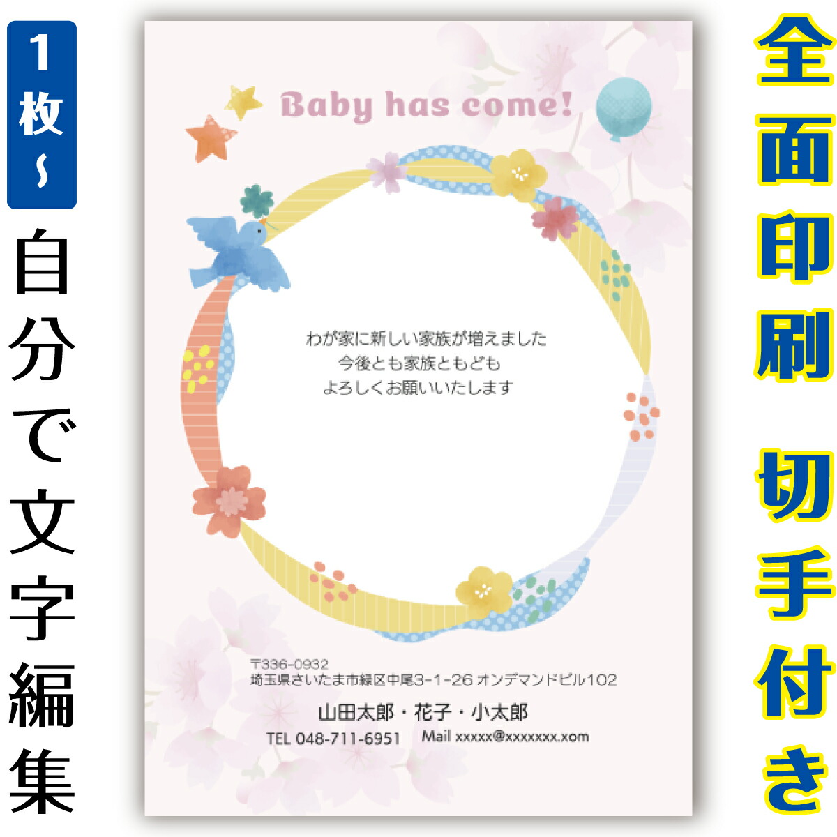【自分自身で名入れできる】生み出すことニュース記事 生み出すこと申しつたえる 私製絵はがき 小間絵 官製私製絵はがき  まとめ買い 私製絵はがき仕掛ける  10枚 5枚 1枚 今めかしい 私製絵はがき 15枚 20枚 25枚 30枚 35枚 50枚 刷り上げる済み