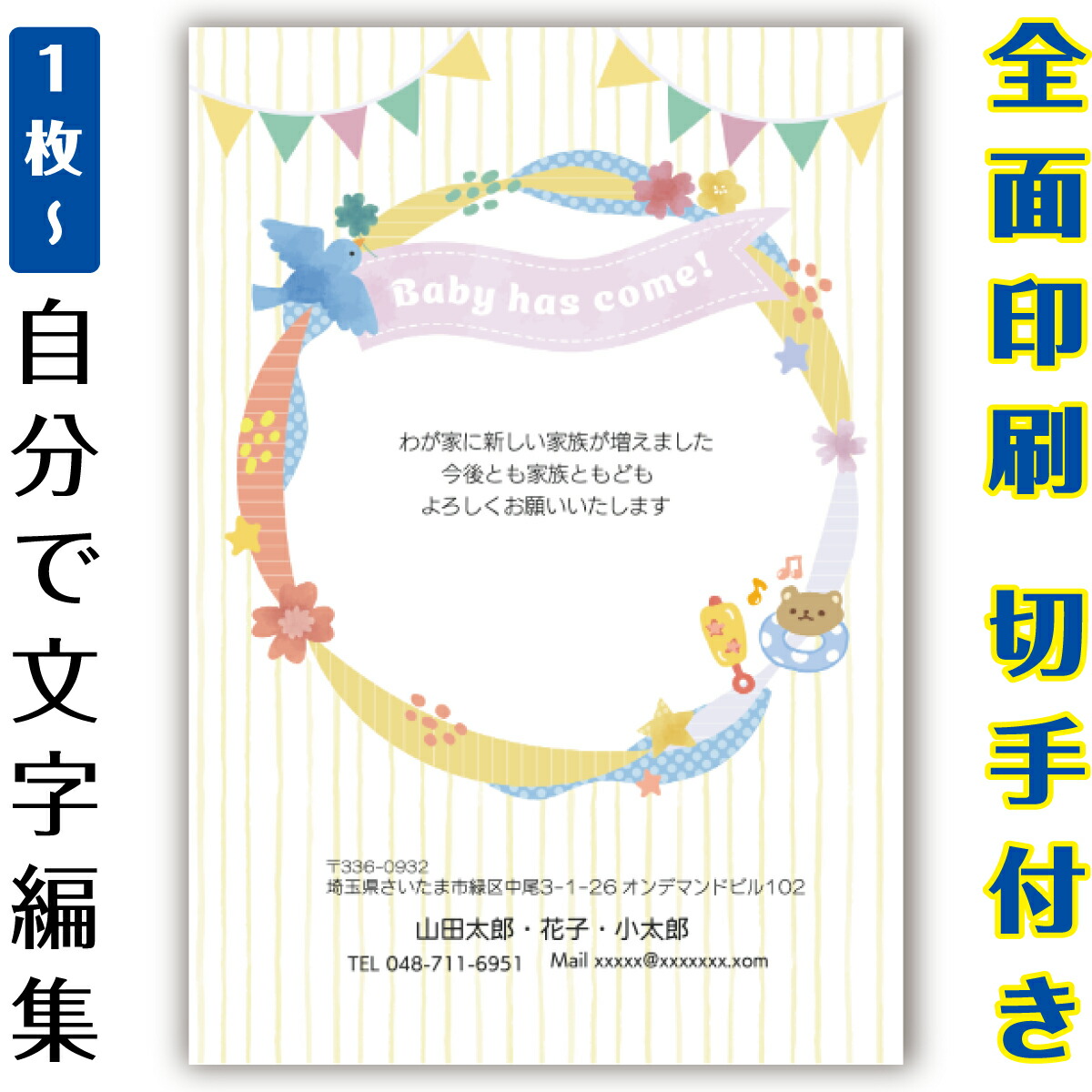 【自分自身で名入れできる】生み出すことニュース記事 生み出すこと申しつたえる 私製絵はがき 小間絵 官製私製絵はがき  まとめ買い 私製絵はがき仕掛ける  10枚 5枚 1枚 今めかしい 私製絵はがき 15枚 20枚 25枚 30枚 35枚 50枚 刷り上げる済み