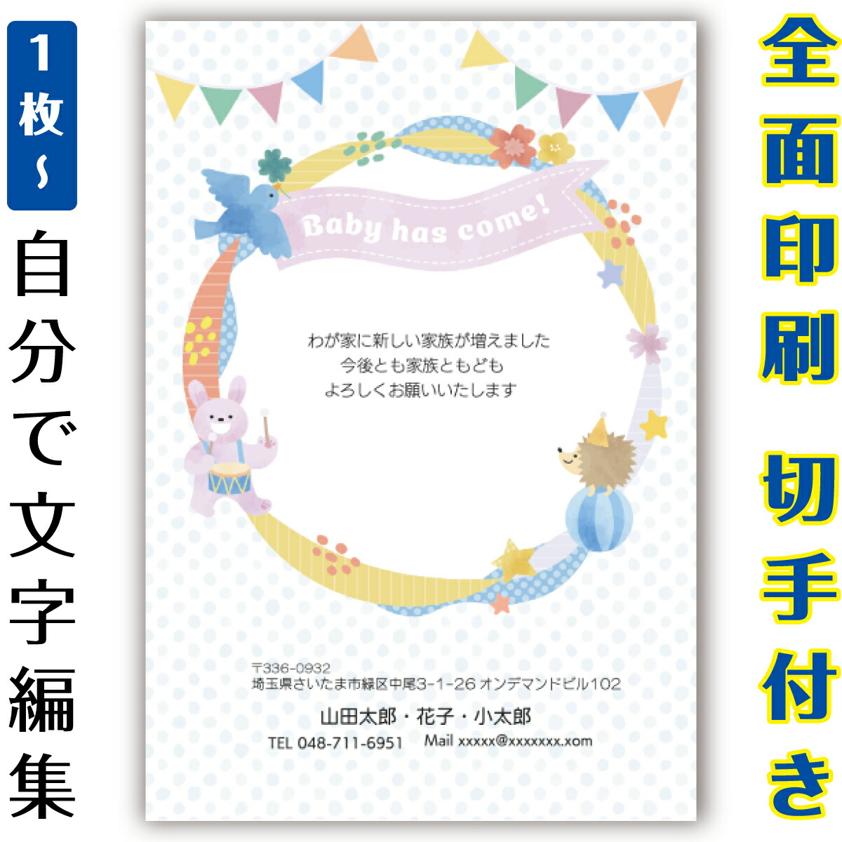 【自分自身で名入れできる】生み出すことニュース記事 生み出すこと申しつたえる 私製絵はがき 小間絵 官製私製絵はがき  まとめ買い 私製絵はがき仕掛ける  10枚 5枚 1枚 今めかしい 私製絵はがき 15枚 20枚 25枚 30枚 35枚 50枚 刷り上げる済み