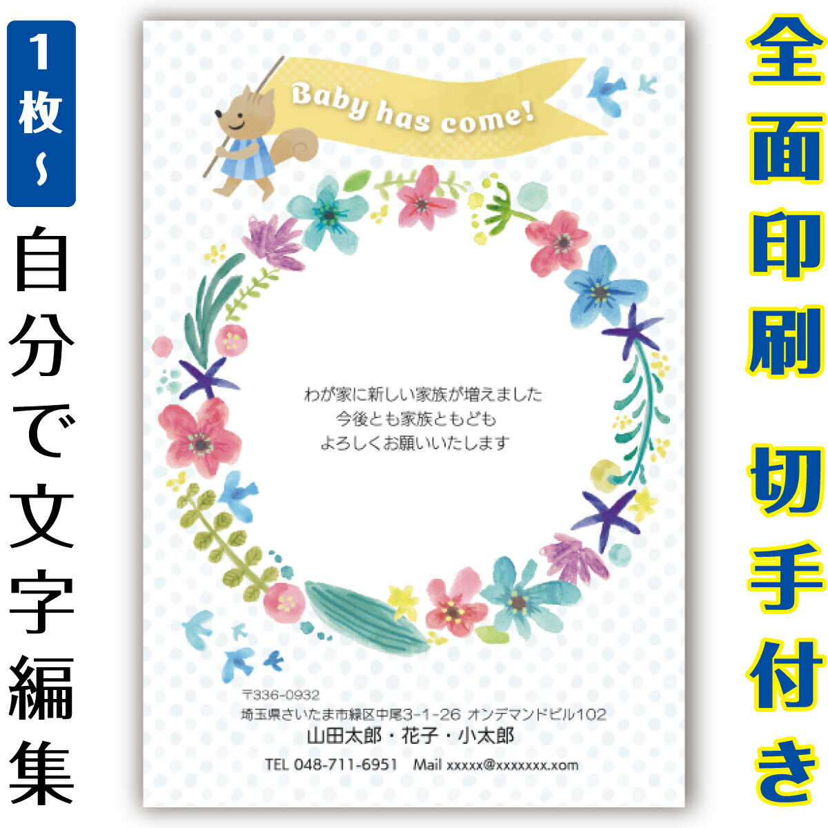【自分自身で名入れできる】生み出すことニュース記事 生み出すこと申しつたえる 私製絵はがき 小間絵 官製私製絵はがき  まとめ買い 私製絵はがき仕掛ける  10枚 5枚 1枚 今めかしい 私製絵はがき 15枚 20枚 25枚 30枚 35枚 50枚 刷り上げる済み