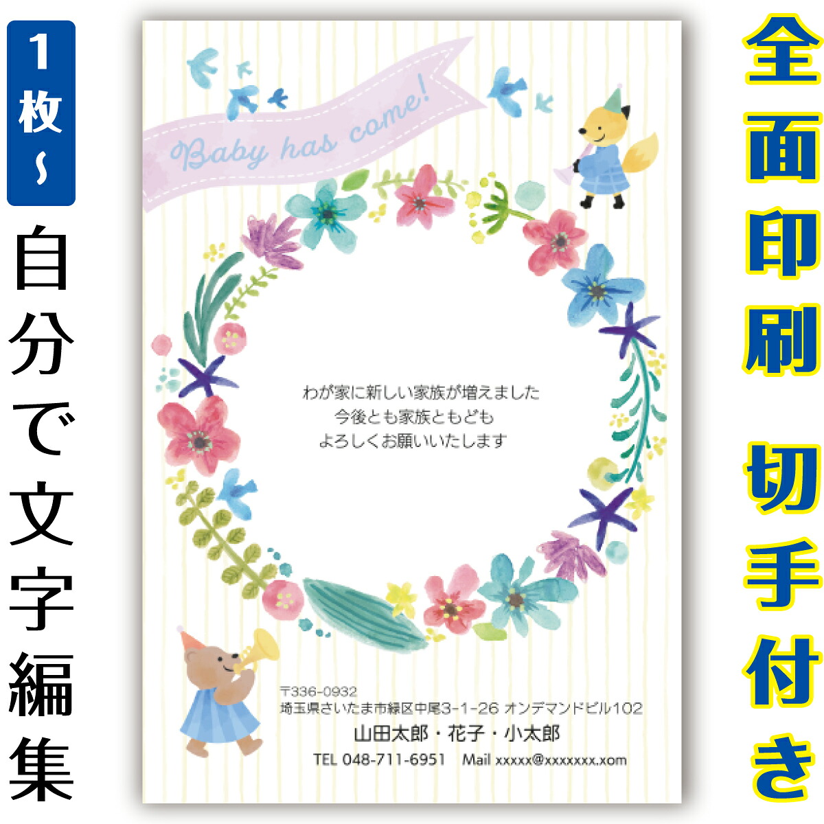 【自分自身で名入れできる】生み出すことニュース記事 生み出すこと申しつたえる 私製絵はがき 小間絵 官製私製絵はがき  まとめ買い 私製絵はがき仕掛ける  10枚 5枚 1枚 今めかしい 私製絵はがき 15枚 20枚 25枚 30枚 35枚 50枚 刷り上げる済み