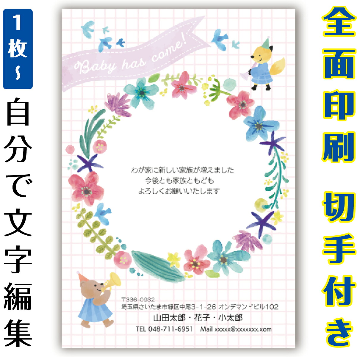 【自分自身で名入れできる】生み出すことニュース記事 生み出すこと申しつたえる 私製絵はがき 小間絵 官製私製絵はがき  まとめ買い 私製絵はがき仕掛ける  10枚 5枚 1枚 今めかしい 私製絵はがき 15枚 20枚 25枚 30枚 35枚 50枚 刷り上げる済み