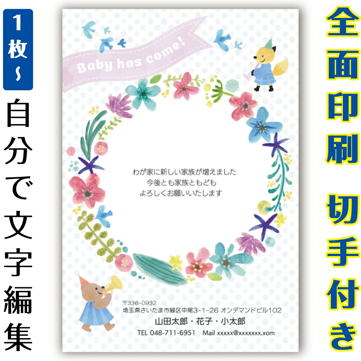 【自分自身で名入れできる】生み出すことニュース記事 生み出すこと申しつたえる 私製絵はがき 小間絵 官製私製絵はがき  まとめ買い 私製絵はがき仕掛ける  10枚 5枚 1枚 今めかしい 私製絵はがき 15枚 20枚 25枚 30枚 35枚 50枚 刷り上げる済み