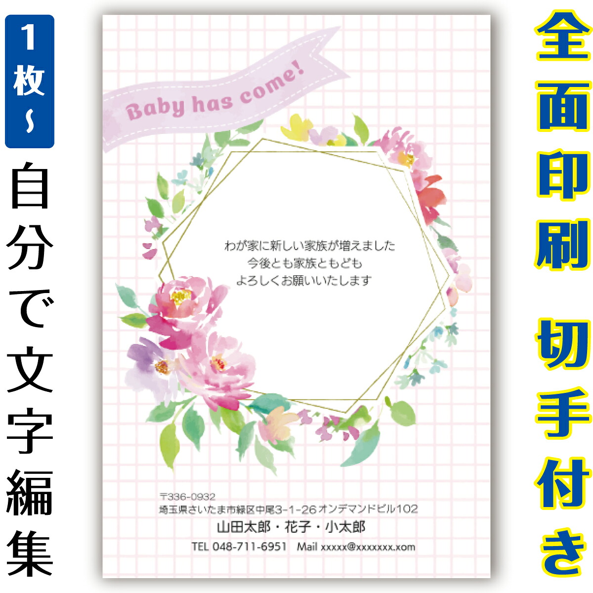 【自分自身で名入れできる】生み出すことニュース記事 生み出すこと申しつたえる 私製絵はがき 小間絵 官製私製絵はがき  まとめ買い 私製絵はがき仕掛ける  10枚 5枚 1枚 今めかしい 私製絵はがき 15枚 20枚 25枚 30枚 35枚 50枚 刷り上げる済み
