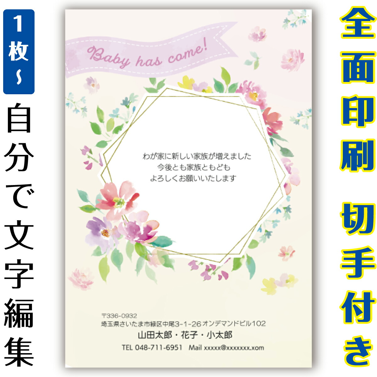 【自分自身で名入れできる】生み出すことニュース記事 生み出すこと申しつたえる 私製絵はがき 小間絵 官製私製絵はがき  まとめ買い 私製絵はがき仕掛ける  10枚 5枚 1枚 今めかしい 私製絵はがき 15枚 20枚 25枚 30枚 35枚 50枚 刷り上げる済み