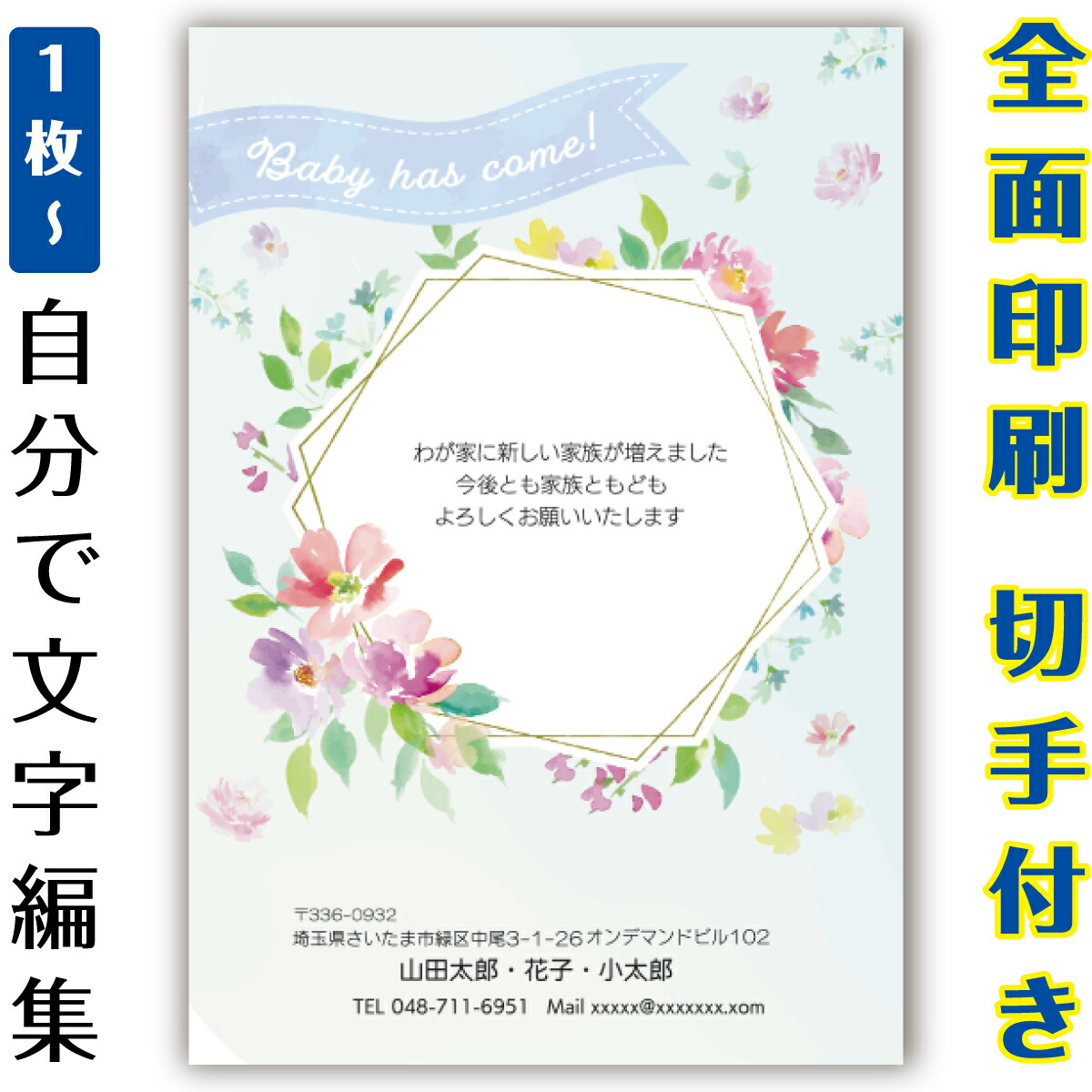 【自分自身で名入れできる】生み出すことニュース記事 生み出すこと申しつたえる 私製絵はがき 小間絵 官製私製絵はがき  まとめ買い 私製絵はがき仕掛ける  10枚 5枚 1枚 今めかしい 私製絵はがき 15枚 20枚 25枚 30枚 35枚 50枚 刷り上げる済み