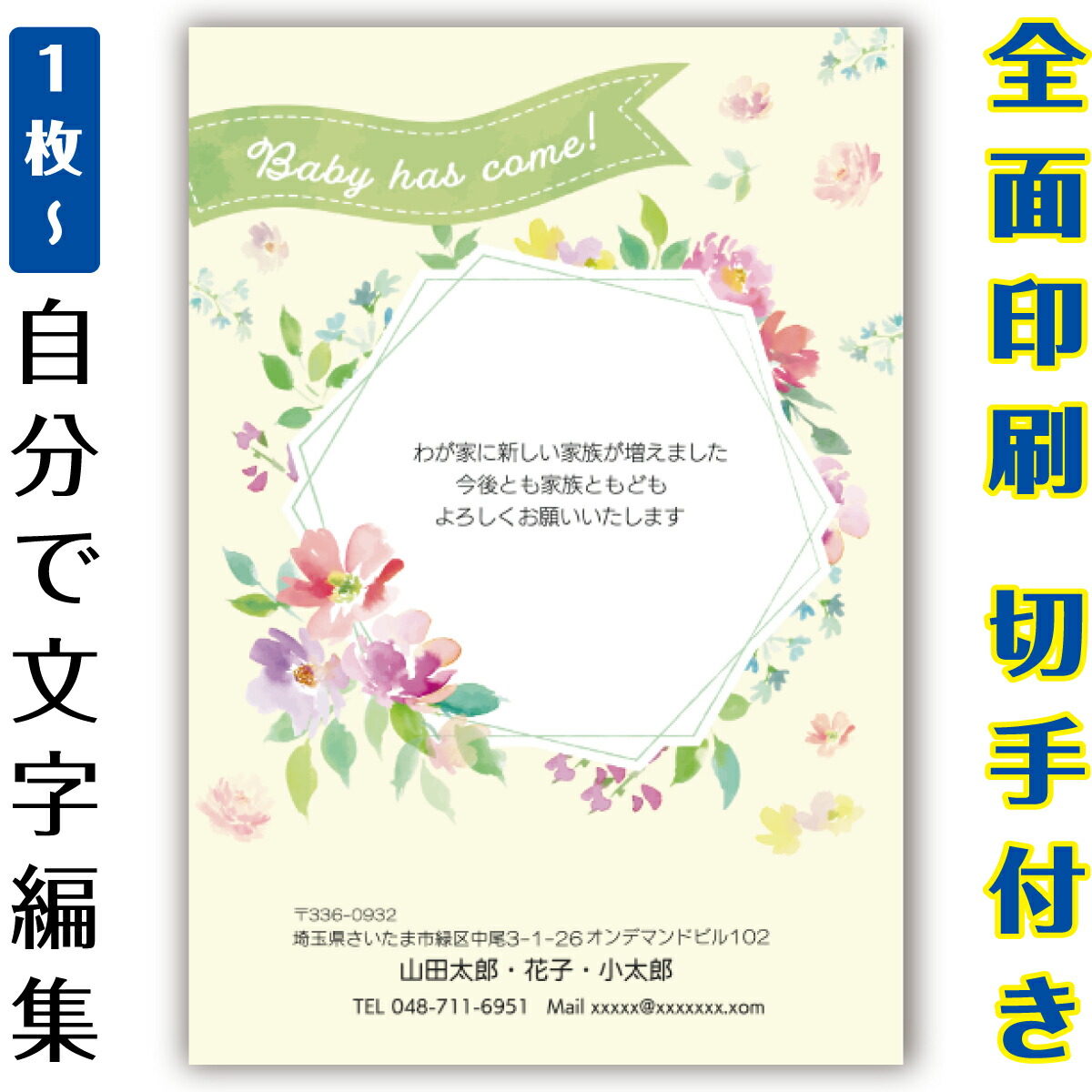 【自分自身で名入れできる】生み出すことニュース記事 生み出すこと申しつたえる 私製絵はがき 小間絵 官製私製絵はがき  まとめ買い 私製絵はがき仕掛ける  10枚 5枚 1枚 今めかしい 私製絵はがき 15枚 20枚 25枚 30枚 35枚 50枚 刷り上げる済み