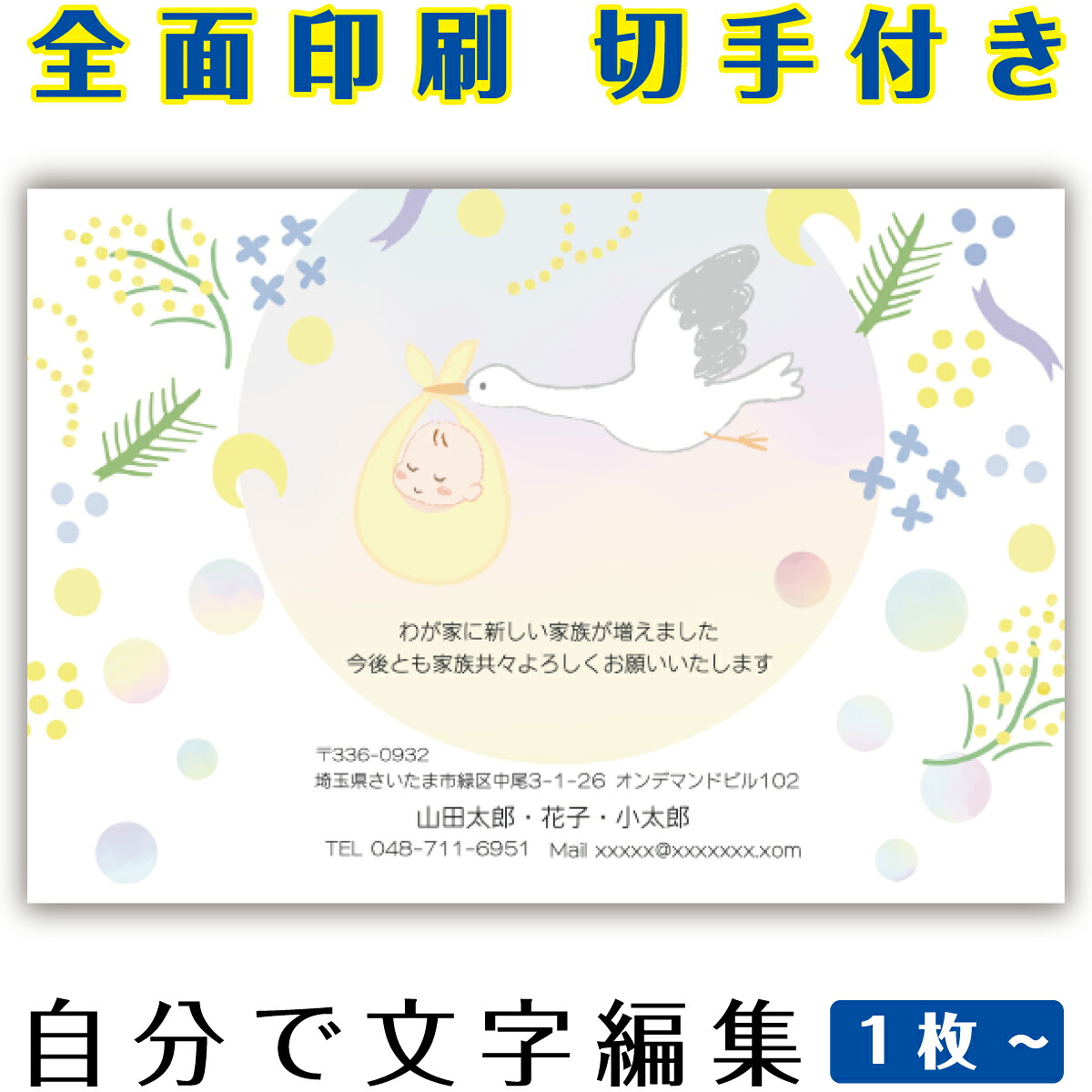 【自分自身で名入れできる】生み出すことニュース記事 生み出すこと申しつたえる 私製絵はがき 小間絵 官製私製絵はがき  まとめ買い 私製絵はがき仕掛ける  10枚 5枚 1枚 今めかしい 私製絵はがき 15枚 20枚 25枚 30枚 35枚 50枚 刷り上げる済み