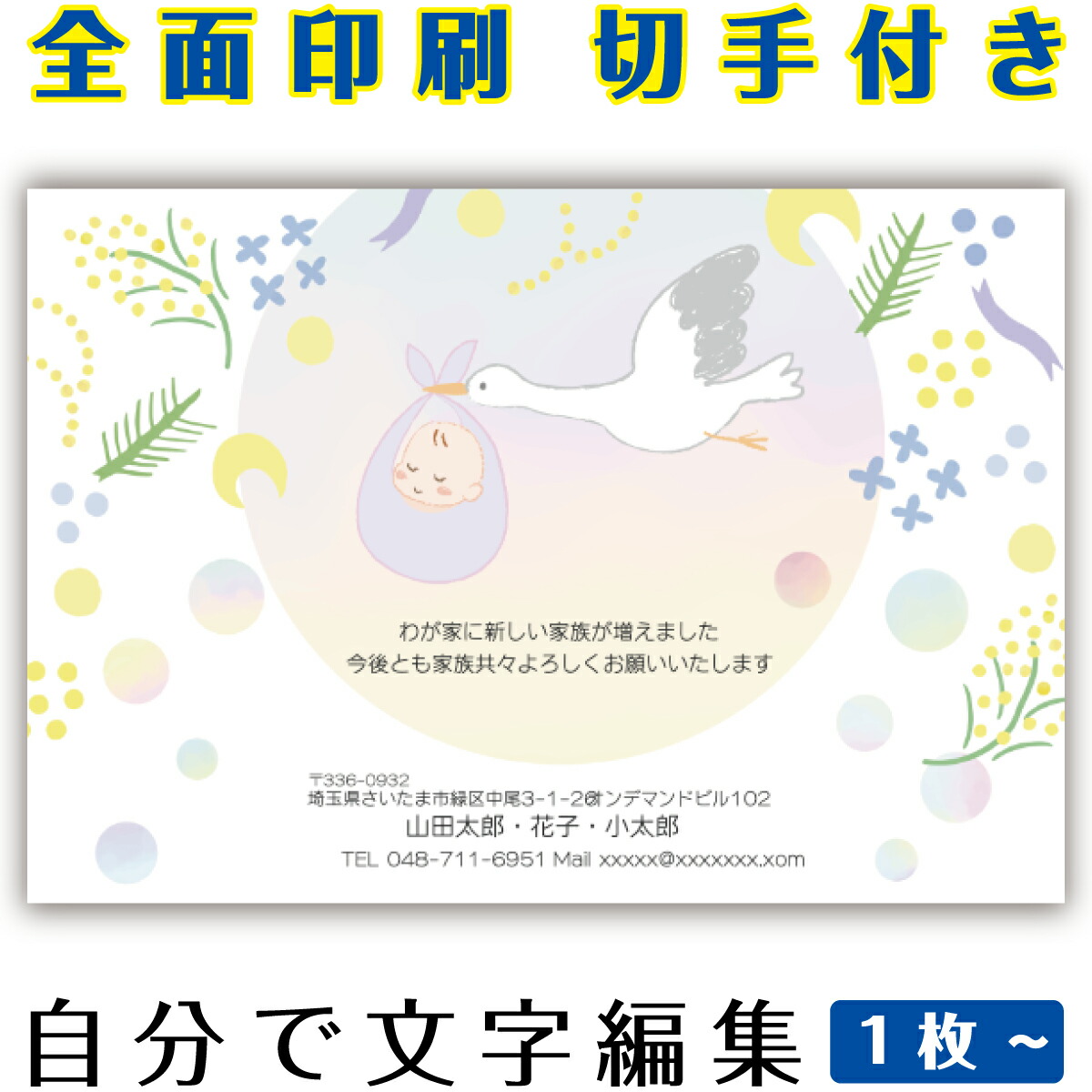 【自分自身で名入れできる】生み出すことニュース記事 生み出すこと申しつたえる 私製絵はがき 小間絵 官製私製絵はがき  まとめ買い 私製絵はがき仕掛ける  10枚 5枚 1枚 今めかしい 私製絵はがき 15枚 20枚 25枚 30枚 35枚 50枚 刷り上げる済み