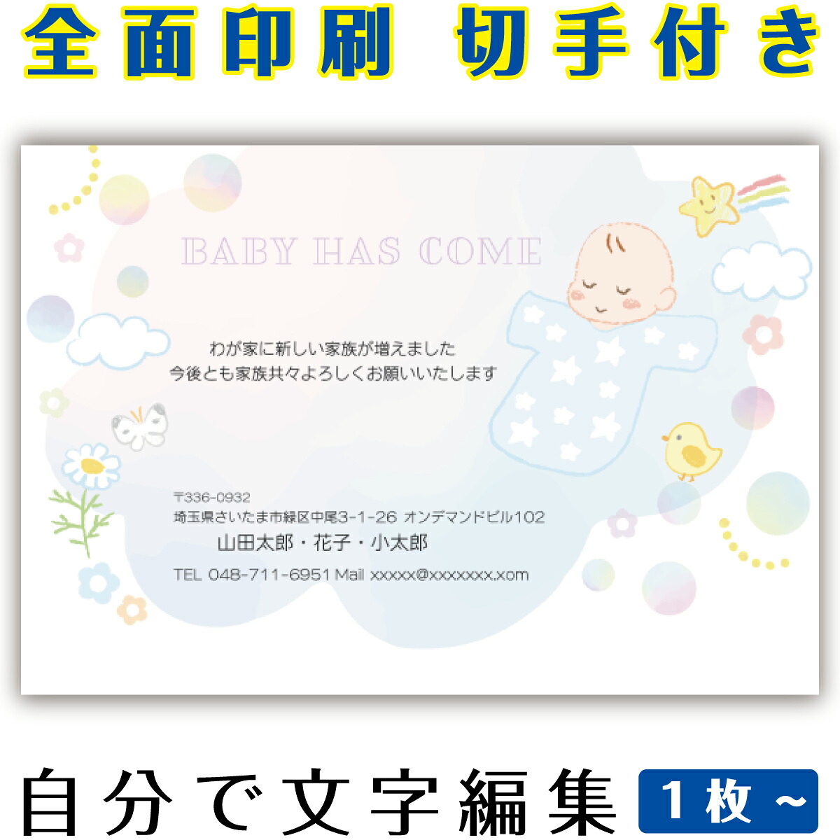 【自分自身で名入れできる】生み出すことニュース記事 生み出すこと申しつたえる 私製絵はがき 小間絵 官製私製絵はがき  まとめ買い 私製絵はがき仕掛ける  10枚 5枚 1枚 今めかしい 私製絵はがき 15枚 20枚 25枚 30枚 35枚 50枚 刷り上げる済み