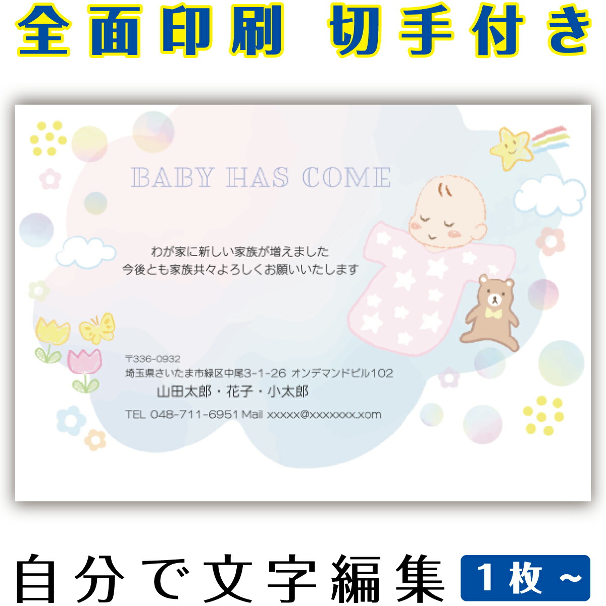 【自分自身で名入れできる】生み出すことニュース記事 生み出すこと申しつたえる 私製絵はがき 小間絵 官製私製絵はがき  まとめ買い 私製絵はがき仕掛ける  10枚 5枚 1枚 今めかしい 私製絵はがき 15枚 20枚 25枚 30枚 35枚 50枚 刷り上げる済み