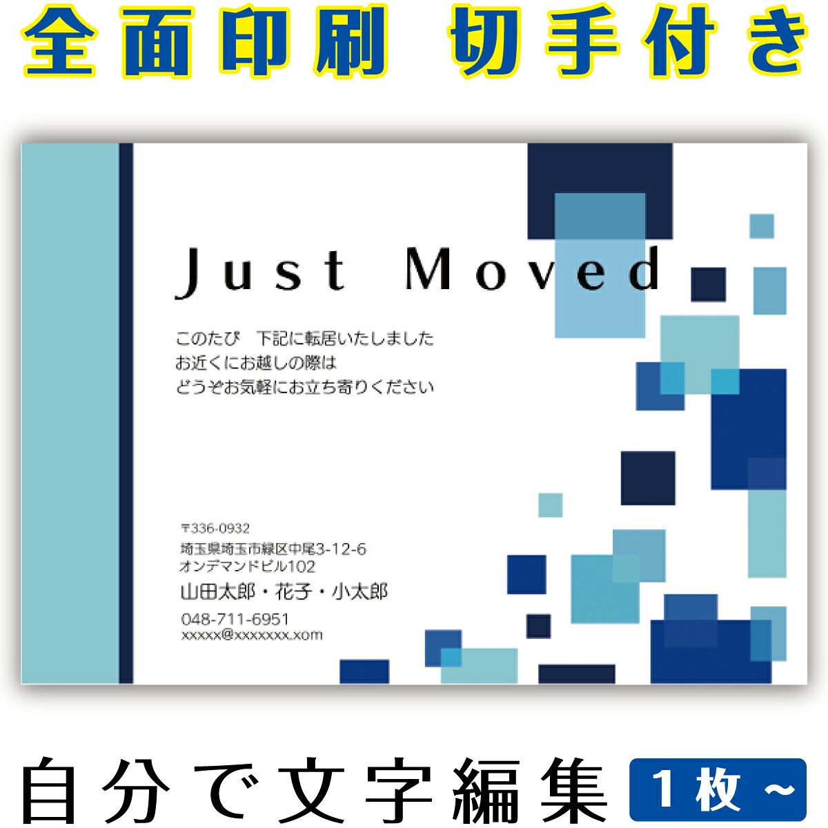【自分で名入れできる】引っ越しはがき 引越はがき イラスト 官製はがき まとめ買い はがきセット 10枚　5枚　1枚　おしゃれ　絵葉書　15枚 20枚 25枚 30枚 35枚 50枚　印刷済み｜印刷デザイン本舗　店