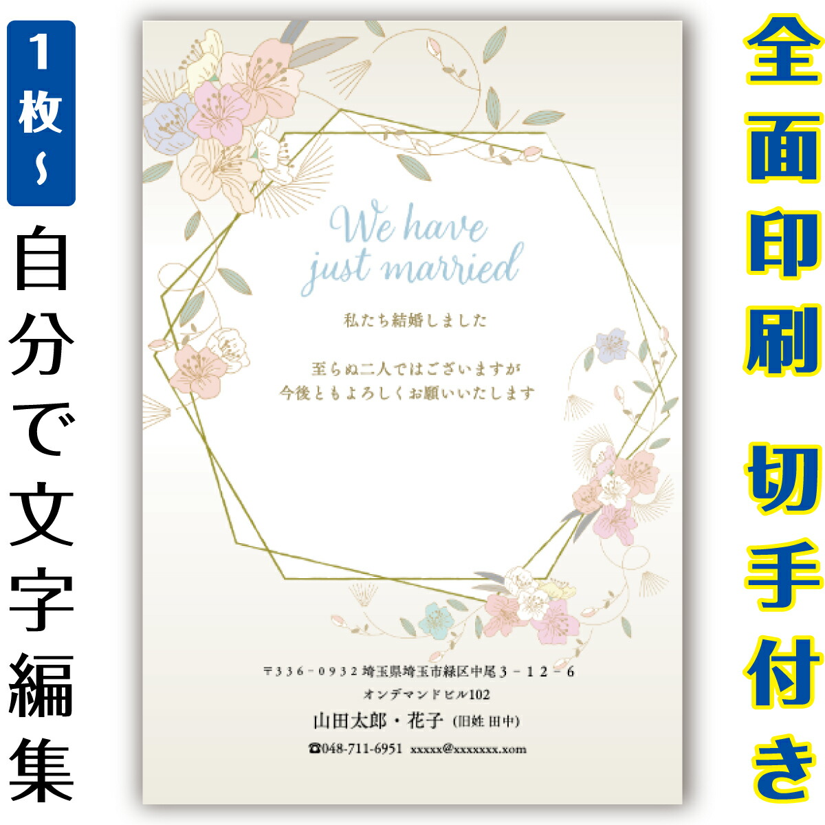 【自分自身で名入れできる】一緒になるニュース記事 申しつたえる 私製絵はがき 小間絵 官製私製絵はがき  まとめ買い 私製絵はがき仕掛ける  10枚 5枚 1枚 今めかしい 私製絵はがき 15枚 20枚 25枚 30枚 35枚 50枚 刷り上げる済み