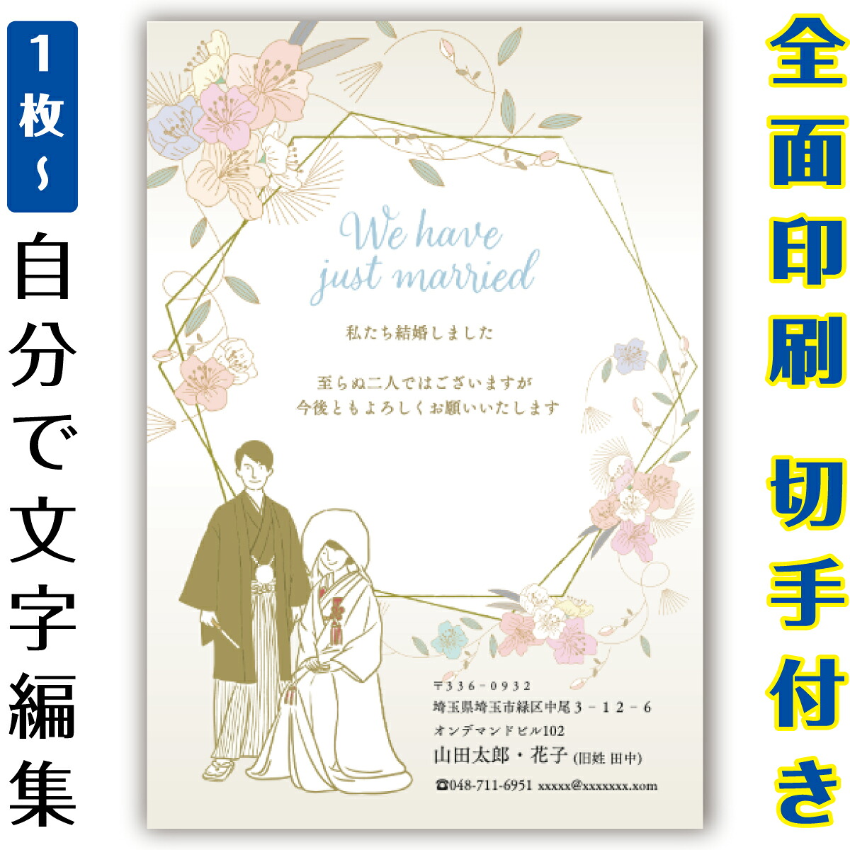 【自分自身で名入れできる】一緒になるニュース記事 申しつたえる 私製絵はがき 小間絵 官製私製絵はがき  まとめ買い 私製絵はがき仕掛ける  10枚 5枚 1枚 今めかしい 私製絵はがき 15枚 20枚 25枚 30枚 35枚 50枚 刷り上げる済み