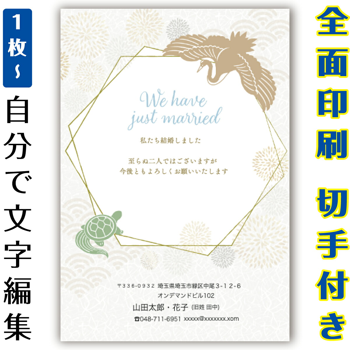 【自分自身で名入れできる】一緒になるニュース記事 申しつたえる 私製絵はがき 小間絵 官製私製絵はがき  まとめ買い 私製絵はがき仕掛ける  10枚 5枚 1枚 今めかしい 私製絵はがき 15枚 20枚 25枚 30枚 35枚 50枚 刷り上げる済み