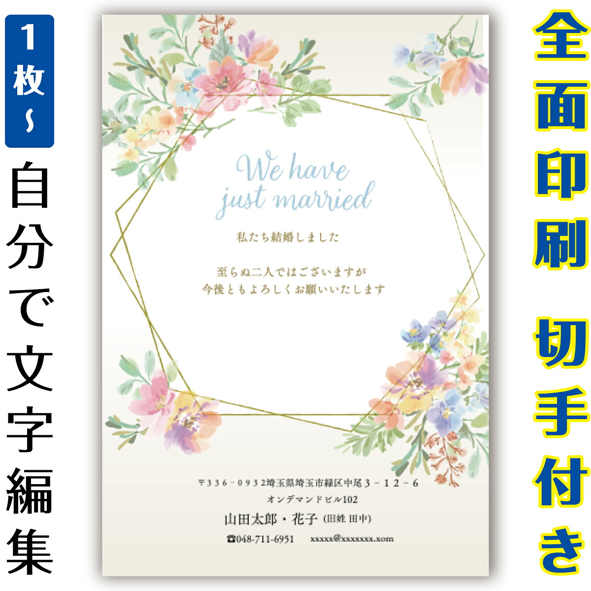 【自分自身で名入れできる】一緒になるニュース記事 申しつたえる 私製絵はがき 小間絵 官製私製絵はがき  まとめ買い 私製絵はがき仕掛ける  10枚 5枚 1枚 今めかしい 私製絵はがき 15枚 20枚 25枚 30枚 35枚 50枚 刷り上げる済み