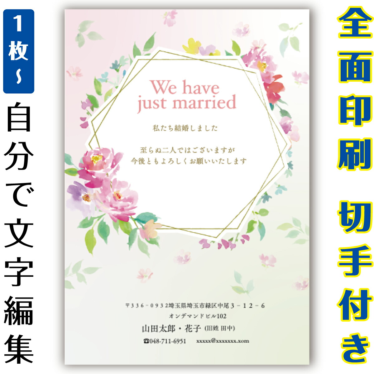 【自分自身で名入れできる】一緒になるニュース記事 申しつたえる 私製絵はがき 小間絵 官製私製絵はがき  まとめ買い 私製絵はがき仕掛ける  10枚 5枚 1枚 今めかしい 私製絵はがき 15枚 20枚 25枚 30枚 35枚 50枚 刷り上げる済み