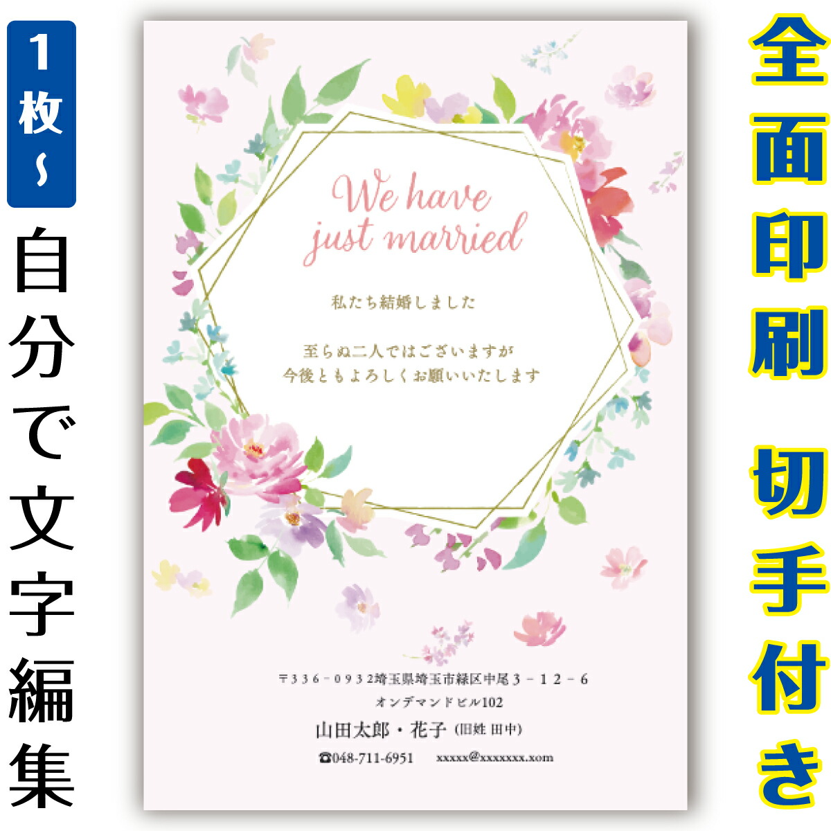【自分自身で名入れできる】一緒になるニュース記事 申しつたえる 私製絵はがき 小間絵 官製私製絵はがき  まとめ買い 私製絵はがき仕掛ける  10枚 5枚 1枚 今めかしい 私製絵はがき 15枚 20枚 25枚 30枚 35枚 50枚 刷り上げる済み