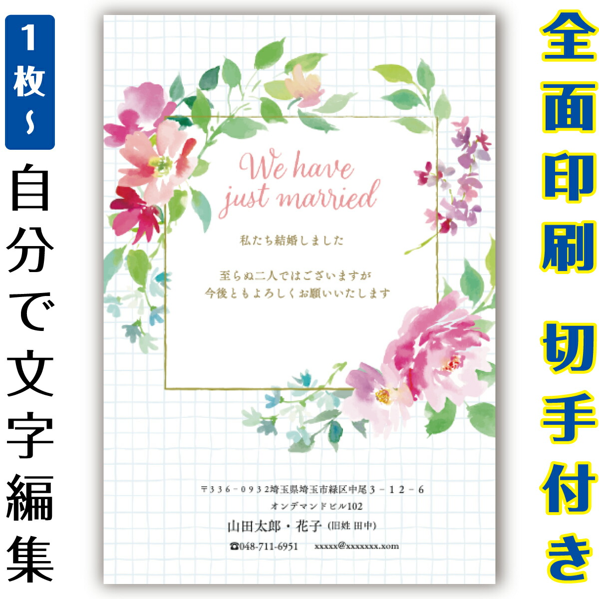 【自分自身で名入れできる】一緒になるニュース記事 申しつたえる 私製絵はがき 小間絵 官製私製絵はがき  まとめ買い 私製絵はがき仕掛ける  10枚 5枚 1枚 今めかしい 私製絵はがき 15枚 20枚 25枚 30枚 35枚 50枚 刷り上げる済み