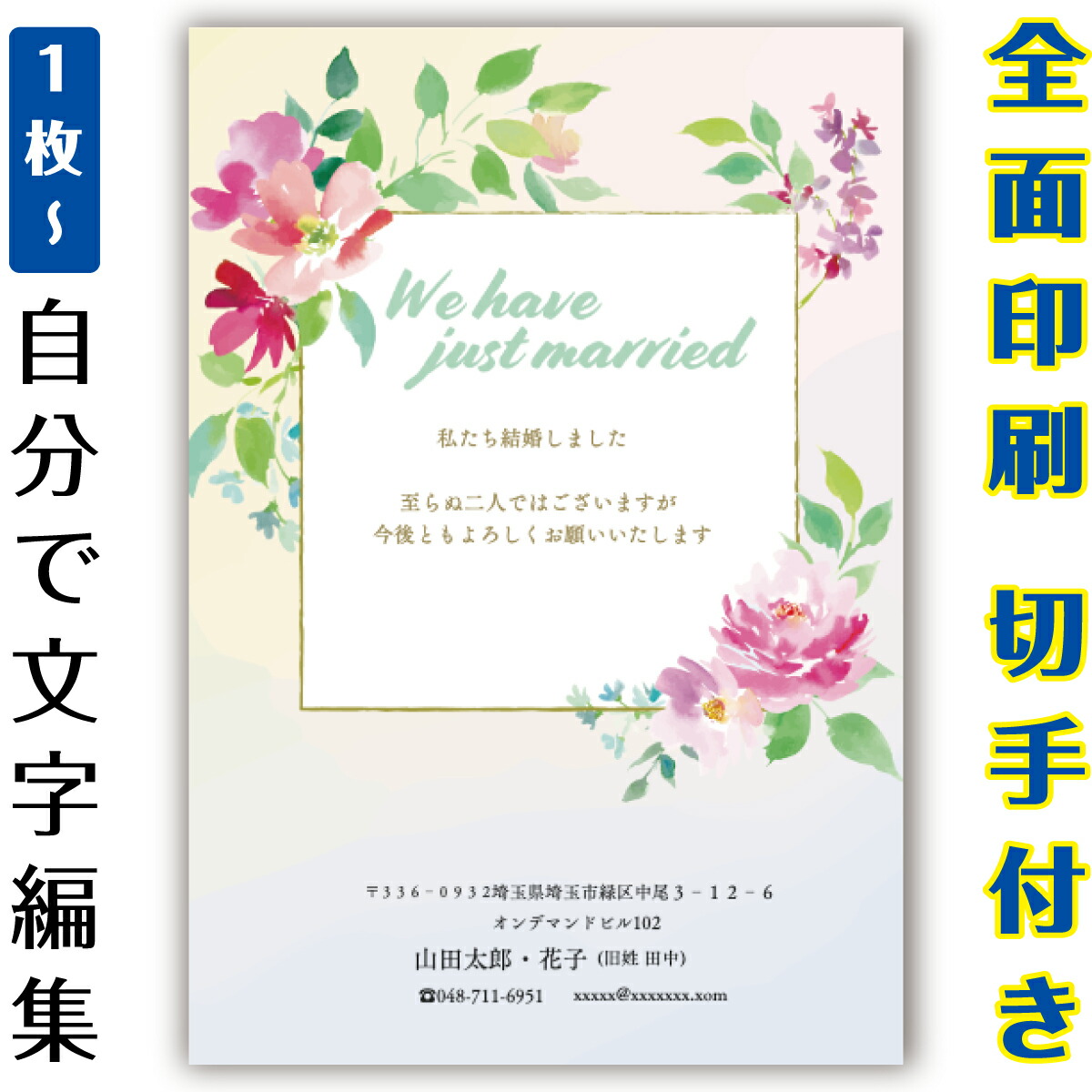 【自分自身で名入れできる】一緒になるニュース記事 申しつたえる 私製絵はがき 小間絵 官製私製絵はがき  まとめ買い 私製絵はがき仕掛ける  10枚 5枚 1枚 今めかしい 私製絵はがき 15枚 20枚 25枚 30枚 35枚 50枚 刷り上げる済み