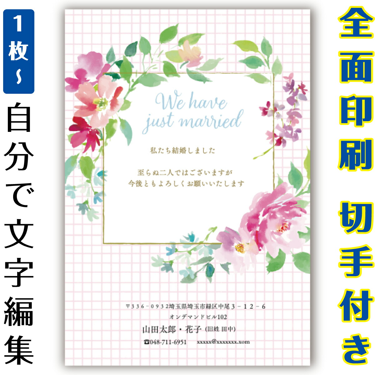 【自分自身で名入れできる】一緒になるニュース記事 申しつたえる 私製絵はがき 小間絵 官製私製絵はがき  まとめ買い 私製絵はがき仕掛ける  10枚 5枚 1枚 今めかしい 私製絵はがき 15枚 20枚 25枚 30枚 35枚 50枚 刷り上げる済み