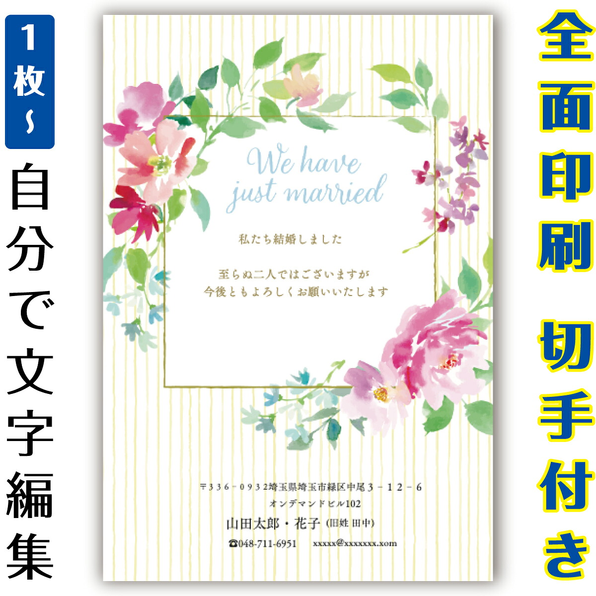 【自分自身で名入れできる】一緒になるニュース記事 申しつたえる 私製絵はがき 小間絵 官製私製絵はがき  まとめ買い 私製絵はがき仕掛ける  10枚 5枚 1枚 今めかしい 私製絵はがき 15枚 20枚 25枚 30枚 35枚 50枚 刷り上げる済み