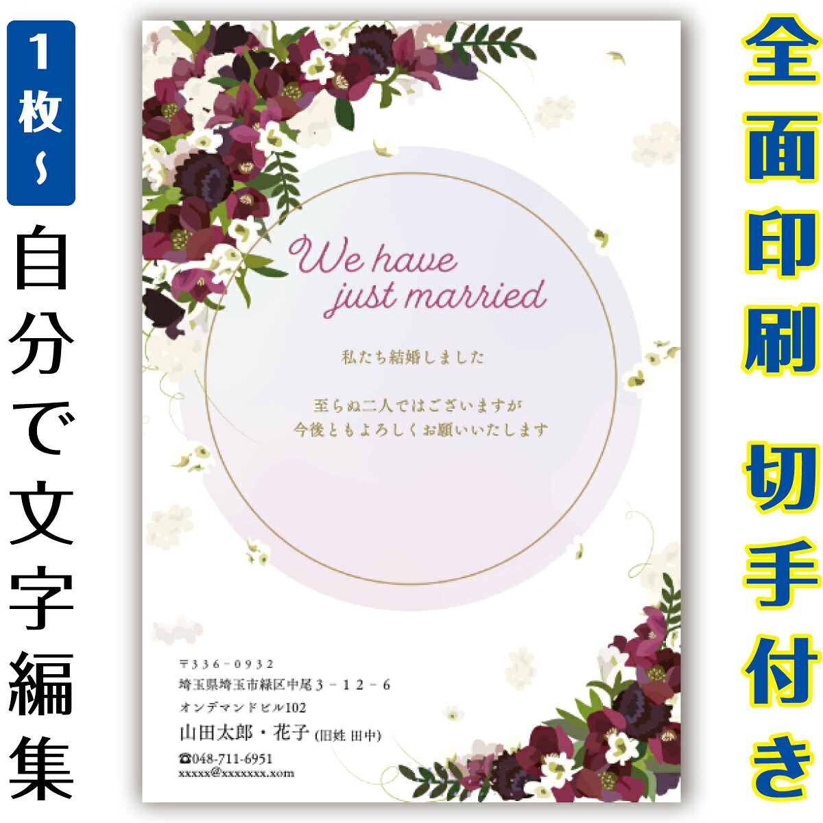【自分自身で名入れできる】一緒になるニュース記事 申しつたえる 私製絵はがき 小間絵 官製私製絵はがき  まとめ買い 私製絵はがき仕掛ける  10枚 5枚 1枚 今めかしい 私製絵はがき 15枚 20枚 25枚 30枚 35枚 50枚 刷り上げる済み