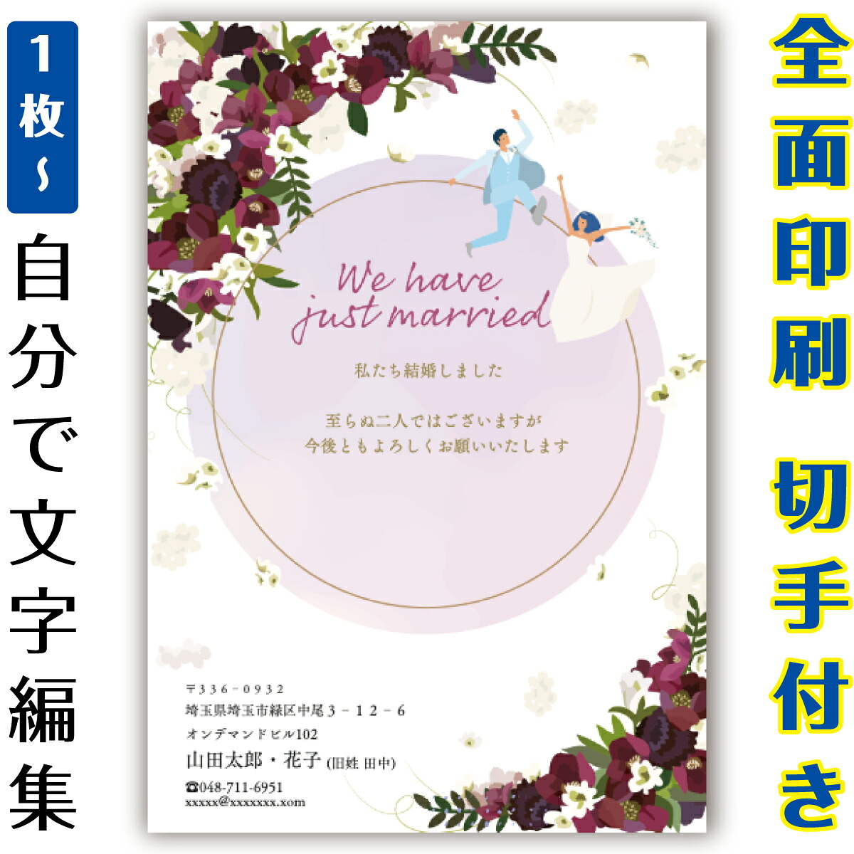 【自分自身で名入れできる】一緒になるニュース記事 申しつたえる 私製絵はがき 小間絵 官製私製絵はがき  まとめ買い 私製絵はがき仕掛ける  10枚 5枚 1枚 今めかしい 私製絵はがき 15枚 20枚 25枚 30枚 35枚 50枚 刷り上げる済み