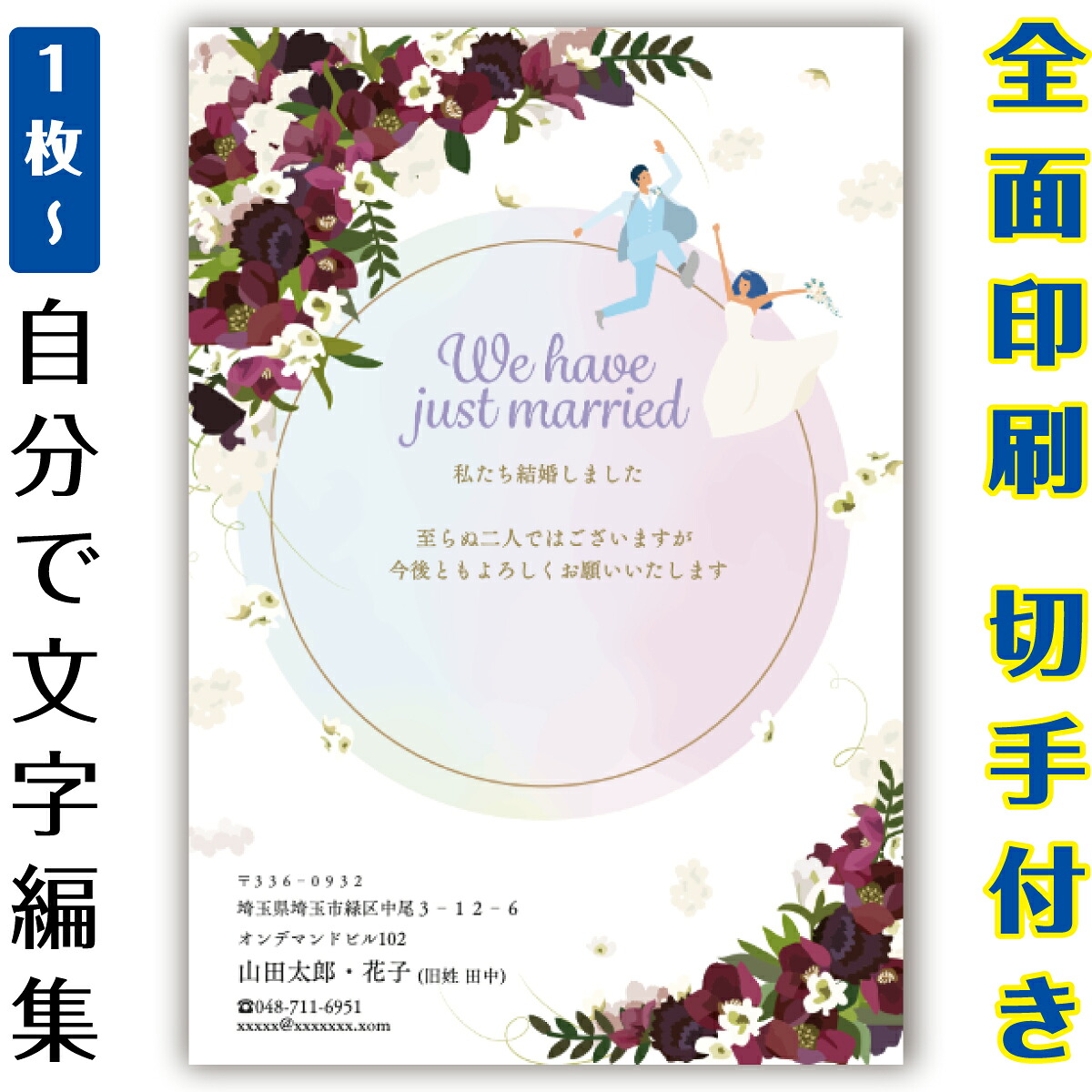 【自分自身で名入れできる】一緒になるニュース記事 申しつたえる 私製絵はがき 小間絵 官製私製絵はがき  まとめ買い 私製絵はがき仕掛ける  10枚 5枚 1枚 今めかしい 私製絵はがき 15枚 20枚 25枚 30枚 35枚 50枚 刷り上げる済み