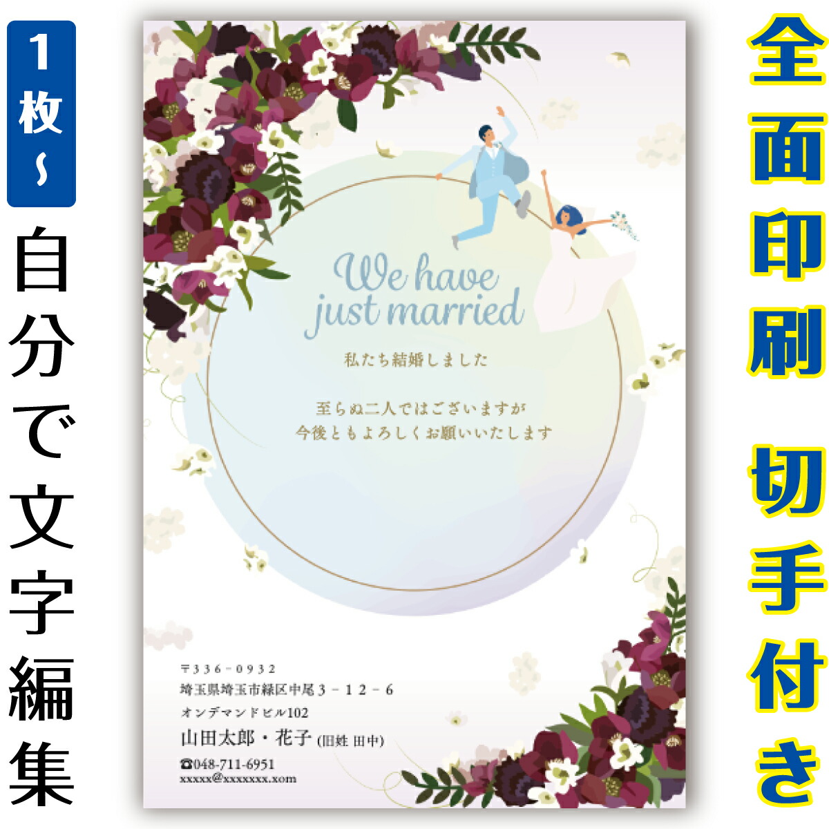 【自分自身で名入れできる】一緒になるニュース記事 申しつたえる 私製絵はがき 小間絵 官製私製絵はがき  まとめ買い 私製絵はがき仕掛ける  10枚 5枚 1枚 今めかしい 私製絵はがき 15枚 20枚 25枚 30枚 35枚 50枚 刷り上げる済み