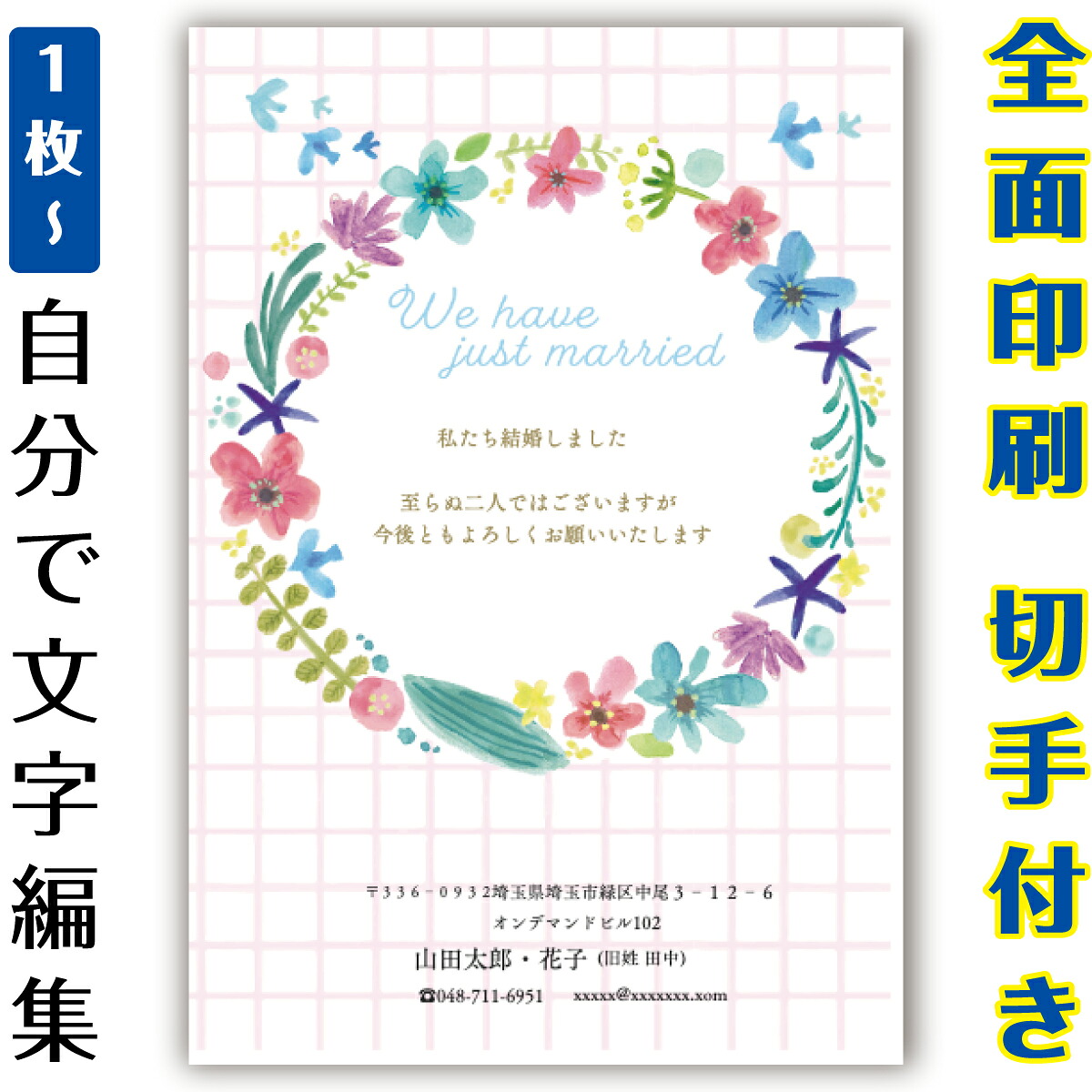 【自分自身で名入れできる】一緒になるニュース記事 申しつたえる 私製絵はがき 小間絵 官製私製絵はがき  まとめ買い 私製絵はがき仕掛ける  10枚 5枚 1枚 今めかしい 私製絵はがき 15枚 20枚 25枚 30枚 35枚 50枚 刷り上げる済み