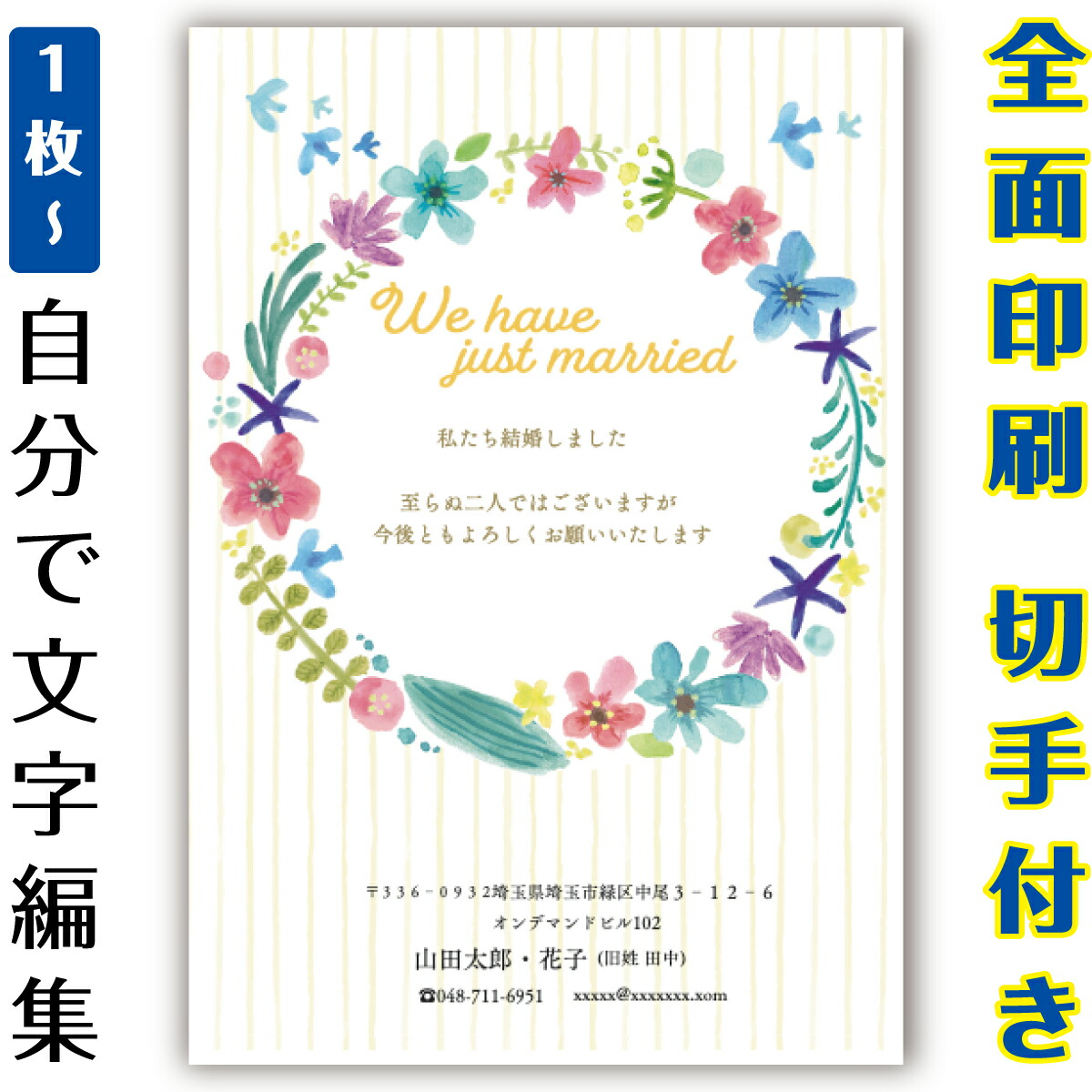 【自分自身で名入れできる】一緒になるニュース記事 申しつたえる 私製絵はがき 小間絵 官製私製絵はがき  まとめ買い 私製絵はがき仕掛ける  10枚 5枚 1枚 今めかしい 私製絵はがき 15枚 20枚 25枚 30枚 35枚 50枚 刷り上げる済み