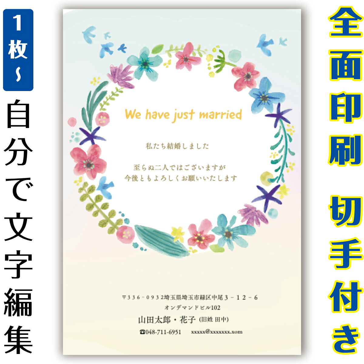 【自分自身で名入れできる】一緒になるニュース記事 申しつたえる 私製絵はがき 小間絵 官製私製絵はがき  まとめ買い 私製絵はがき仕掛ける  10枚 5枚 1枚 今めかしい 私製絵はがき 15枚 20枚 25枚 30枚 35枚 50枚 刷り上げる済み