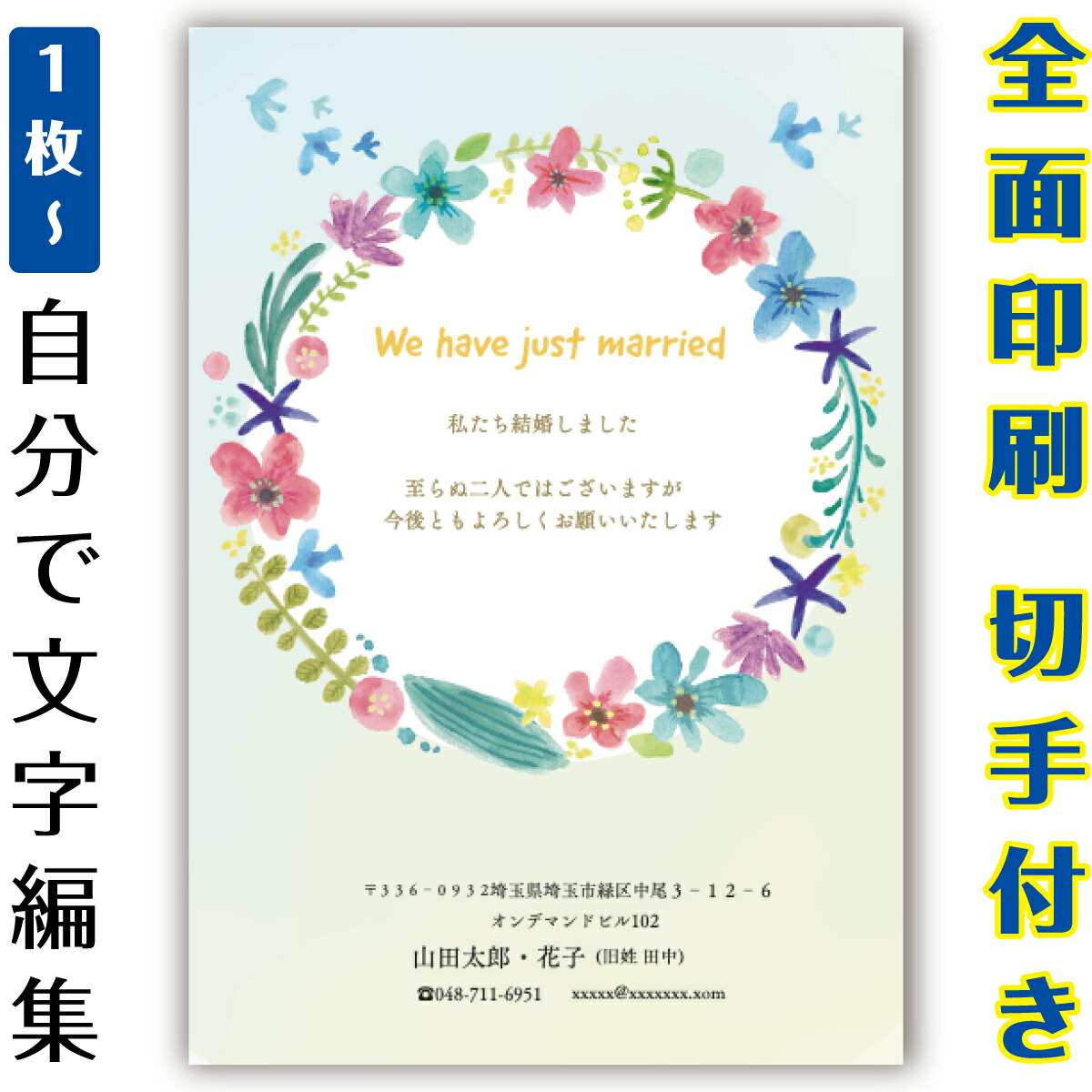 【自分自身で名入れできる】一緒になるニュース記事 申しつたえる 私製絵はがき 小間絵 官製私製絵はがき  まとめ買い 私製絵はがき仕掛ける  10枚 5枚 1枚 今めかしい 私製絵はがき 15枚 20枚 25枚 30枚 35枚 50枚 刷り上げる済み