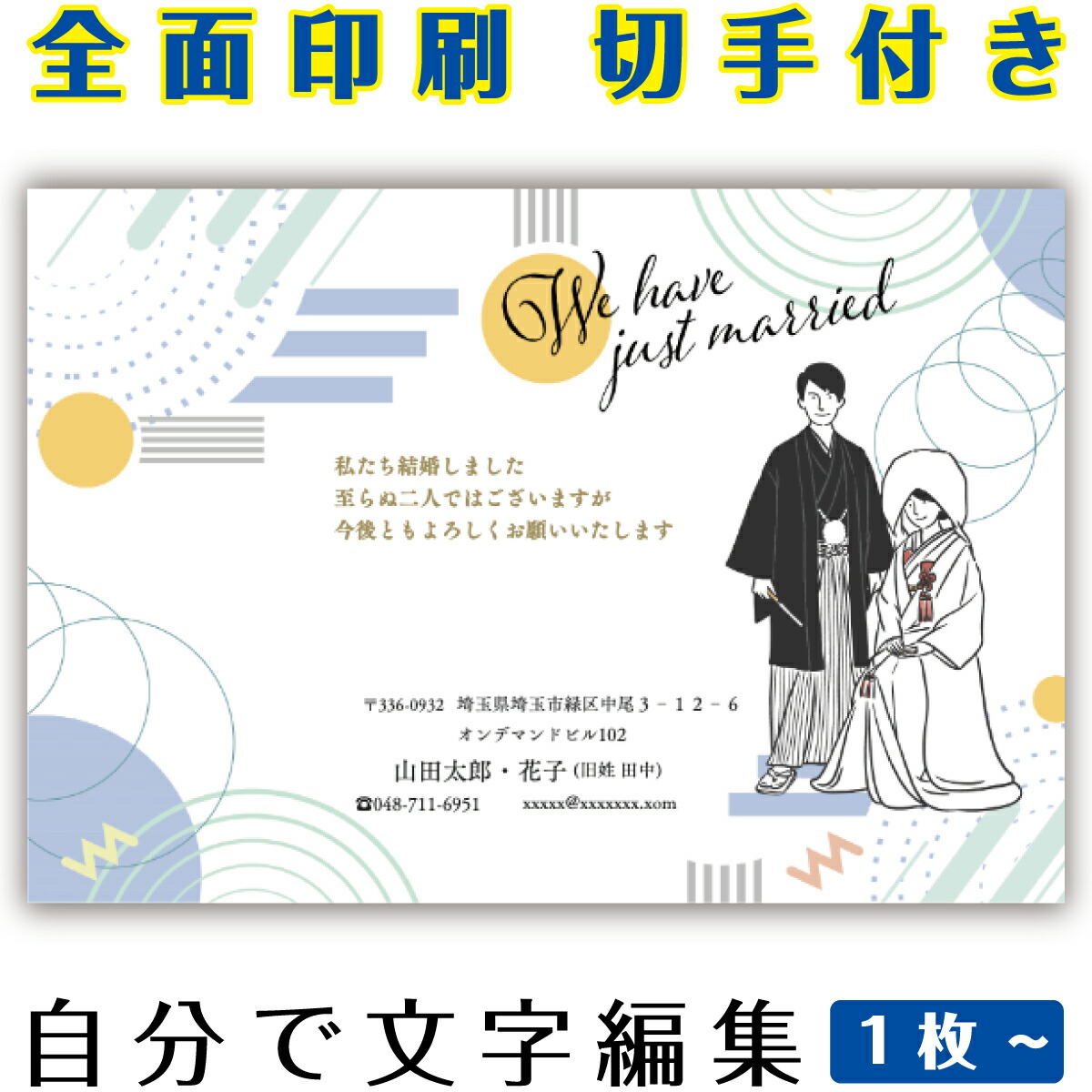 【自分自身で名入れできる】一緒になるニュース記事 申しつたえる 私製絵はがき 小間絵 官製私製絵はがき  まとめ買い 私製絵はがき仕掛ける  10枚 5枚 1枚 今めかしい 私製絵はがき 15枚 20枚 25枚 30枚 35枚 50枚 刷り上げる済み