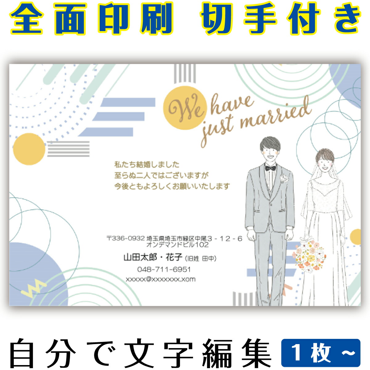 【自分自身で名入れできる】一緒になるニュース記事 申しつたえる 私製絵はがき 小間絵 官製私製絵はがき  まとめ買い 私製絵はがき仕掛ける  10枚 5枚 1枚 今めかしい 私製絵はがき 15枚 20枚 25枚 30枚 35枚 50枚 刷り上げる済み