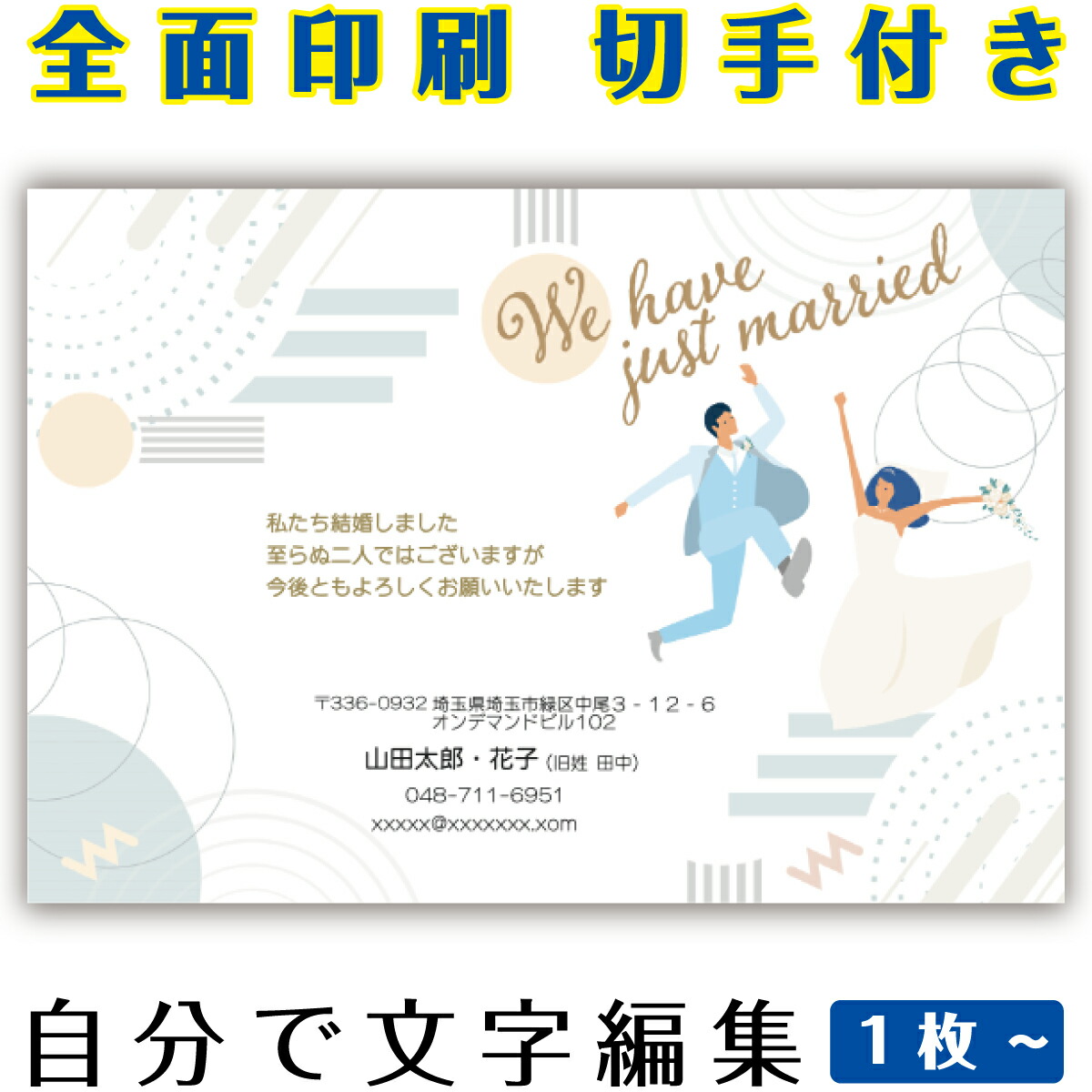 【自分自身で名入れできる】一緒になるニュース記事 申しつたえる 私製絵はがき 小間絵 官製私製絵はがき  まとめ買い 私製絵はがき仕掛ける  10枚 5枚 1枚 今めかしい 私製絵はがき 15枚 20枚 25枚 30枚 35枚 50枚 刷り上げる済み