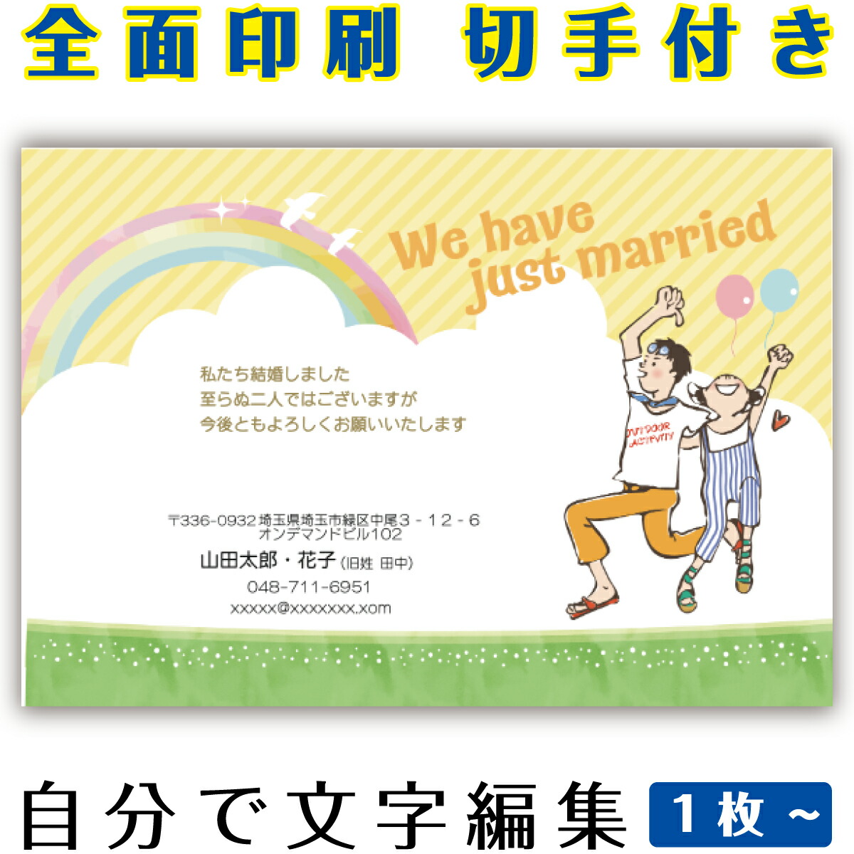 【自分自身で名入れできる】一緒になるニュース記事 申しつたえる 私製絵はがき 小間絵 官製私製絵はがき  まとめ買い 私製絵はがき仕掛ける  10枚 5枚 1枚 今めかしい 私製絵はがき 15枚 20枚 25枚 30枚 35枚 50枚 刷り上げる済み