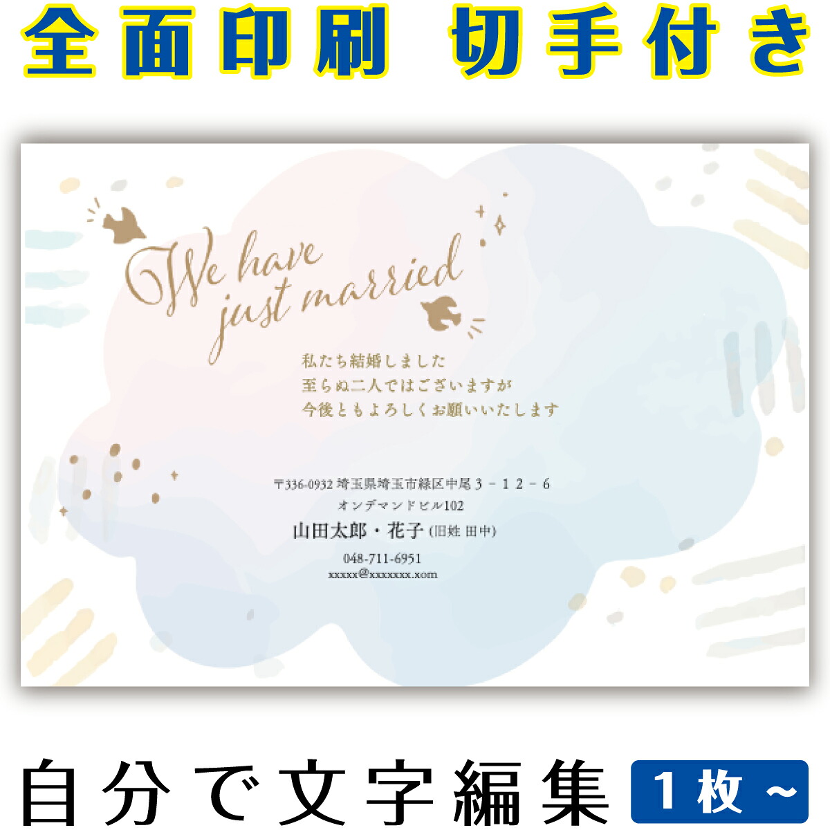 【自分自身で名入れできる】一緒になるニュース記事 申しつたえる 私製絵はがき 小間絵 官製私製絵はがき  まとめ買い 私製絵はがき仕掛ける  10枚 5枚 1枚 今めかしい 私製絵はがき 15枚 20枚 25枚 30枚 35枚 50枚 刷り上げる済み