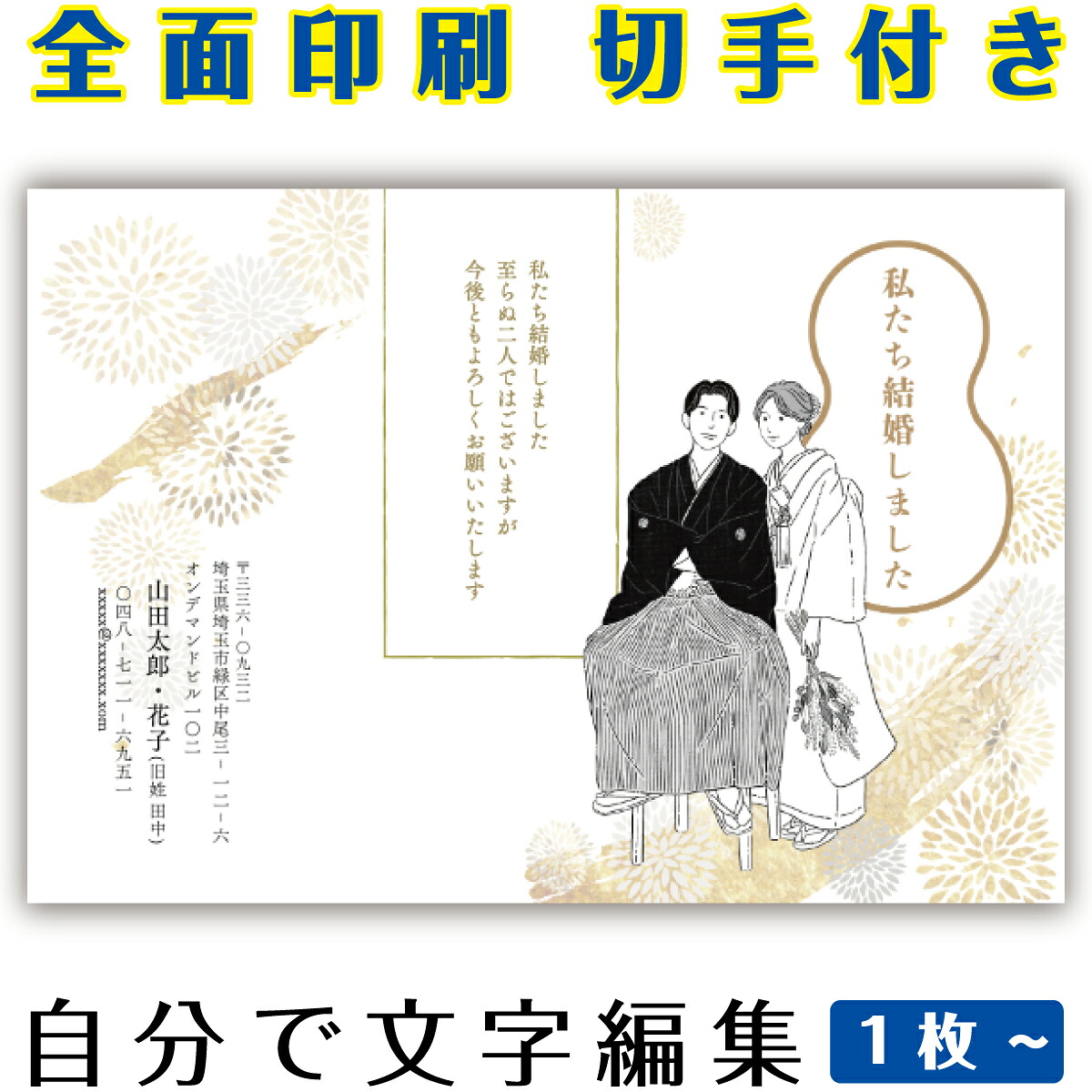 【自分自身で名入れできる】一緒になるニュース記事 申しつたえる 私製絵はがき 小間絵 官製私製絵はがき  まとめ買い 私製絵はがき仕掛ける  10枚 5枚 1枚 今めかしい 私製絵はがき 15枚 20枚 25枚 30枚 35枚 50枚 刷り上げる済み