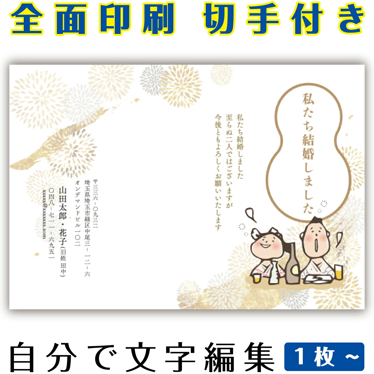 【自分自身で名入れできる】一緒になるニュース記事 申しつたえる 私製絵はがき 小間絵 官製私製絵はがき  まとめ買い 私製絵はがき仕掛ける  10枚 5枚 1枚 今めかしい 私製絵はがき 15枚 20枚 25枚 30枚 35枚 50枚 刷り上げる済み
