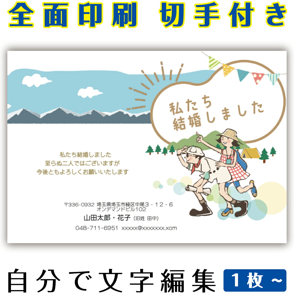 【自分自身で名入れできる】一緒になるニュース記事 申しつたえる 私製絵はがき 小間絵 官製私製絵はがき  まとめ買い 私製絵はがき仕掛ける  10枚 5枚 1枚 今めかしい 私製絵はがき 15枚 20枚 25枚 30枚 35枚 50枚 刷り上げる済み