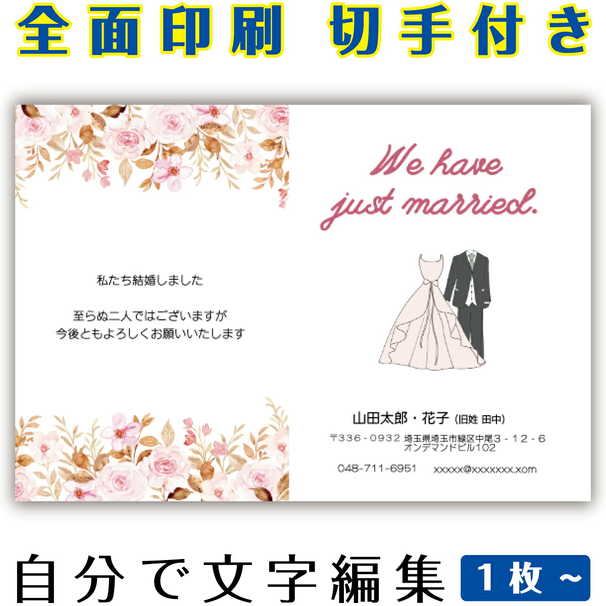 【自分自身で名入れできる】一緒になるニュース記事 申しつたえる 私製絵はがき 小間絵 官製私製絵はがき  まとめ買い 私製絵はがき仕掛ける  10枚 5枚 1枚 今めかしい 私製絵はがき 15枚 20枚 25枚 30枚 35枚 50枚 刷り上げる済み