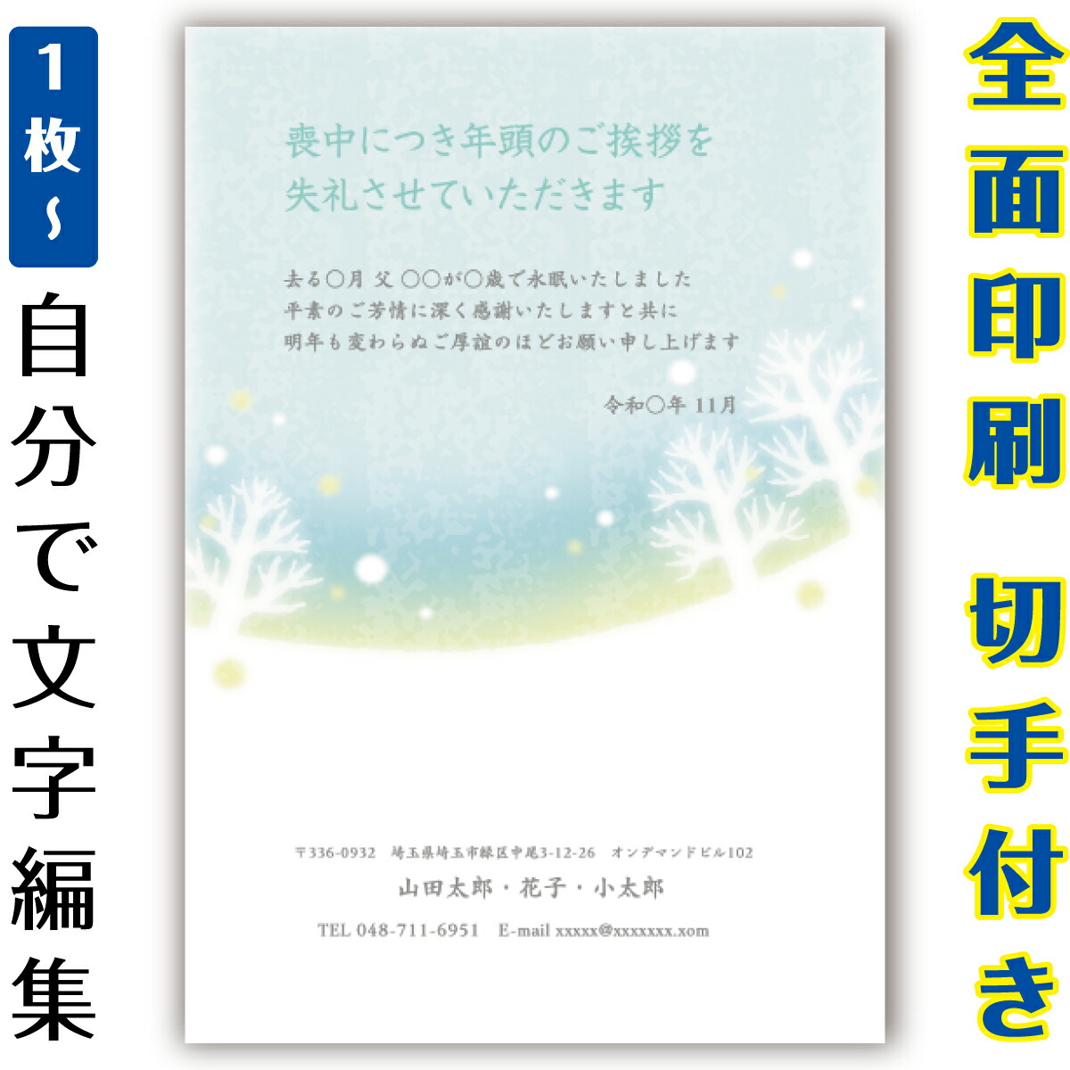 楽天市場】官製 10枚 喪中はがき（はと）横書きタイプ（No.857