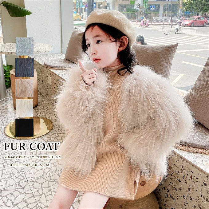 新品ハッカキッズ☆フェイクファーコート 新品ハッカキッズ☆フェイクファーコート